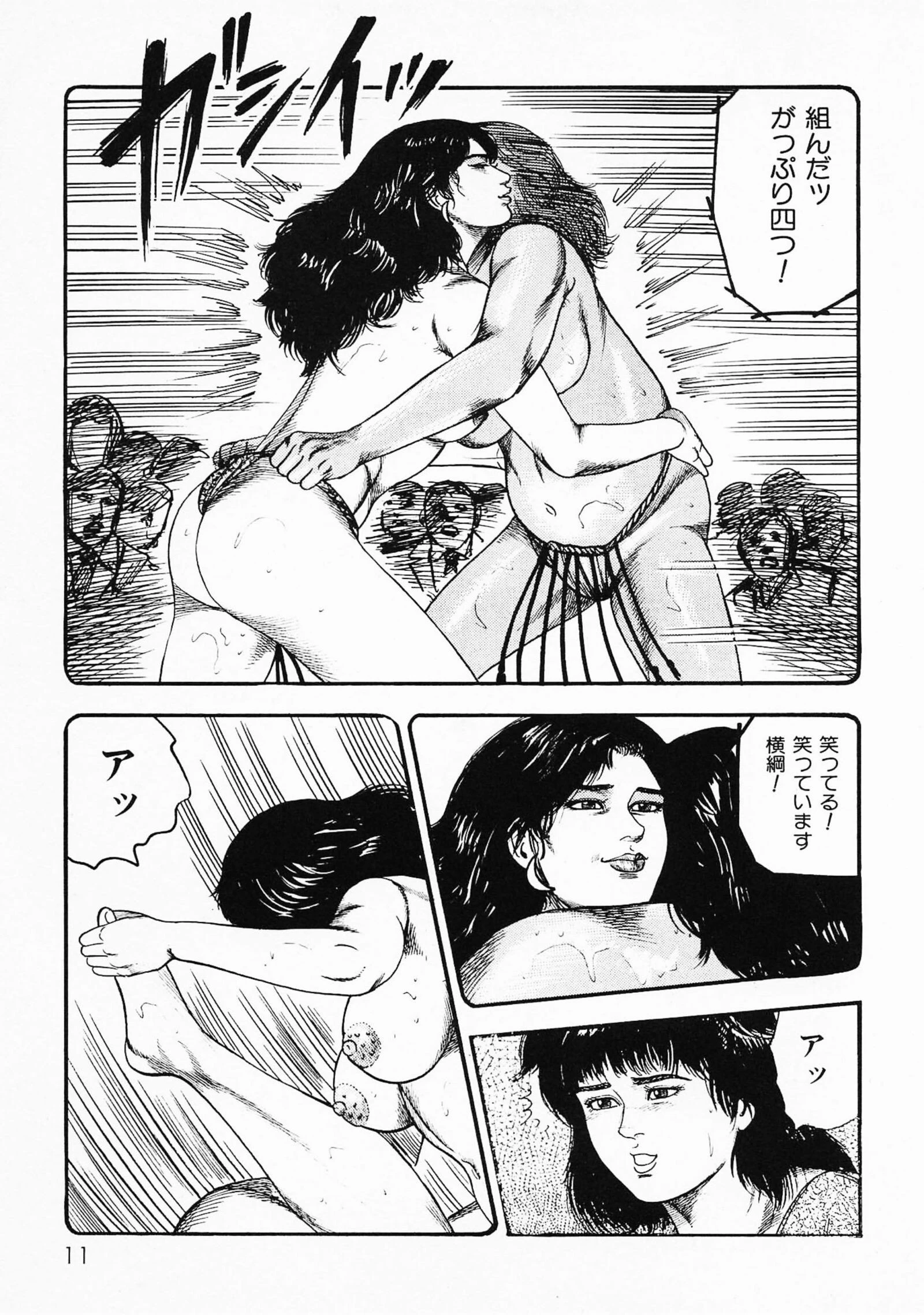 三条友美全集 第23巻 少女戦士・美帆［前編］恋液の章＜お宝原画入り特別版＞・三条友美アンソロジー12 7ページ