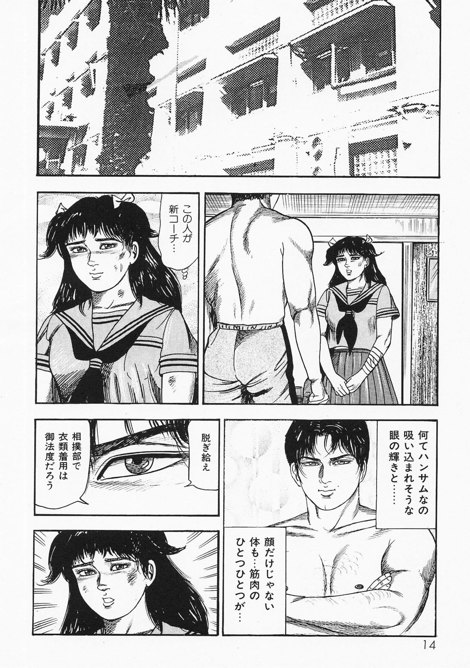 三条友美全集 第24巻 少女戦士・美帆［後編］虐液の章＜お宝原画入り特別版＞・三条友美アンソロジー12 10ページ