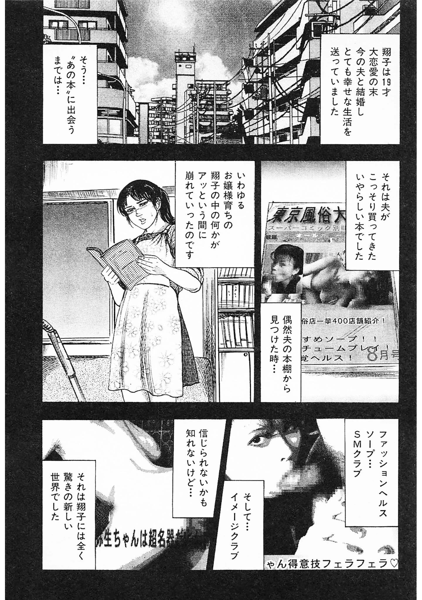 隷嬢処刑＜原画入り特装版＞・三条友美アンソロジー16 10ページ