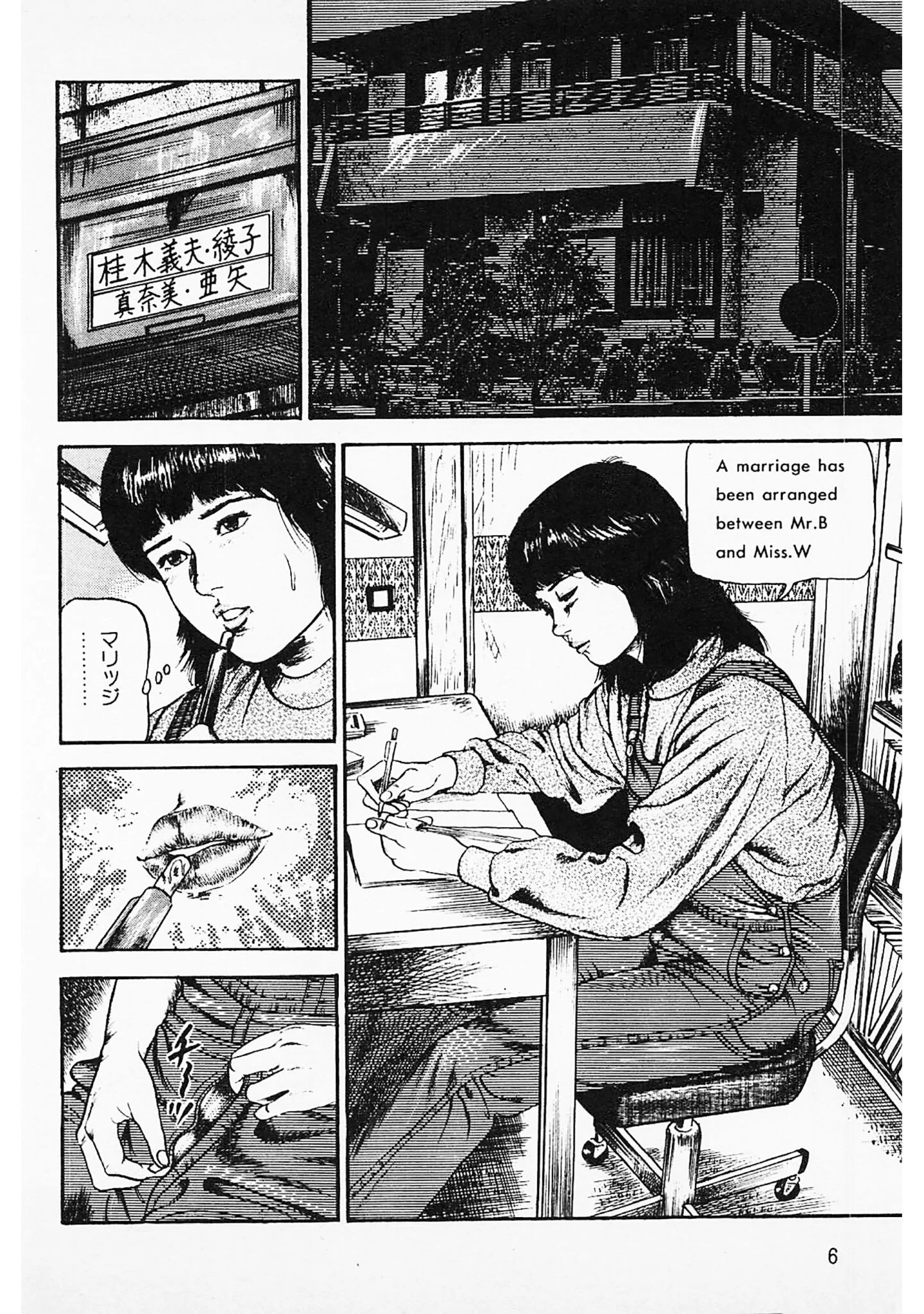 セーラー服満開！＜原画入り特装版＞・三条友美アンソロジー15 4ページ