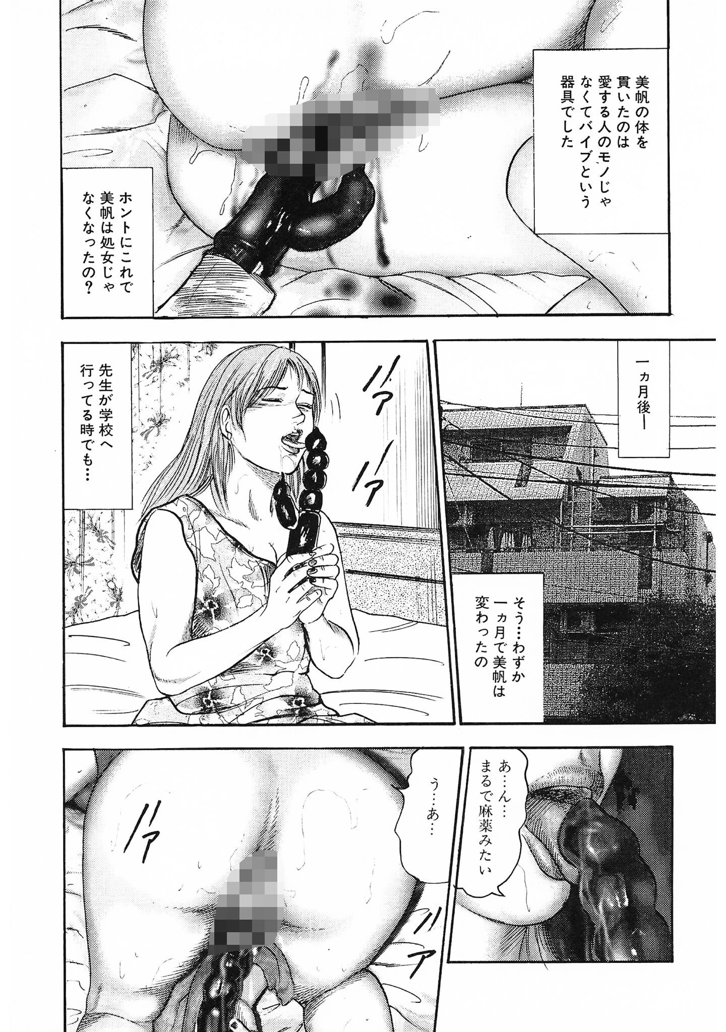 少女妻・美尻調教＜原画入り特装版＞・三条友美アンソロジー14 11ページ
