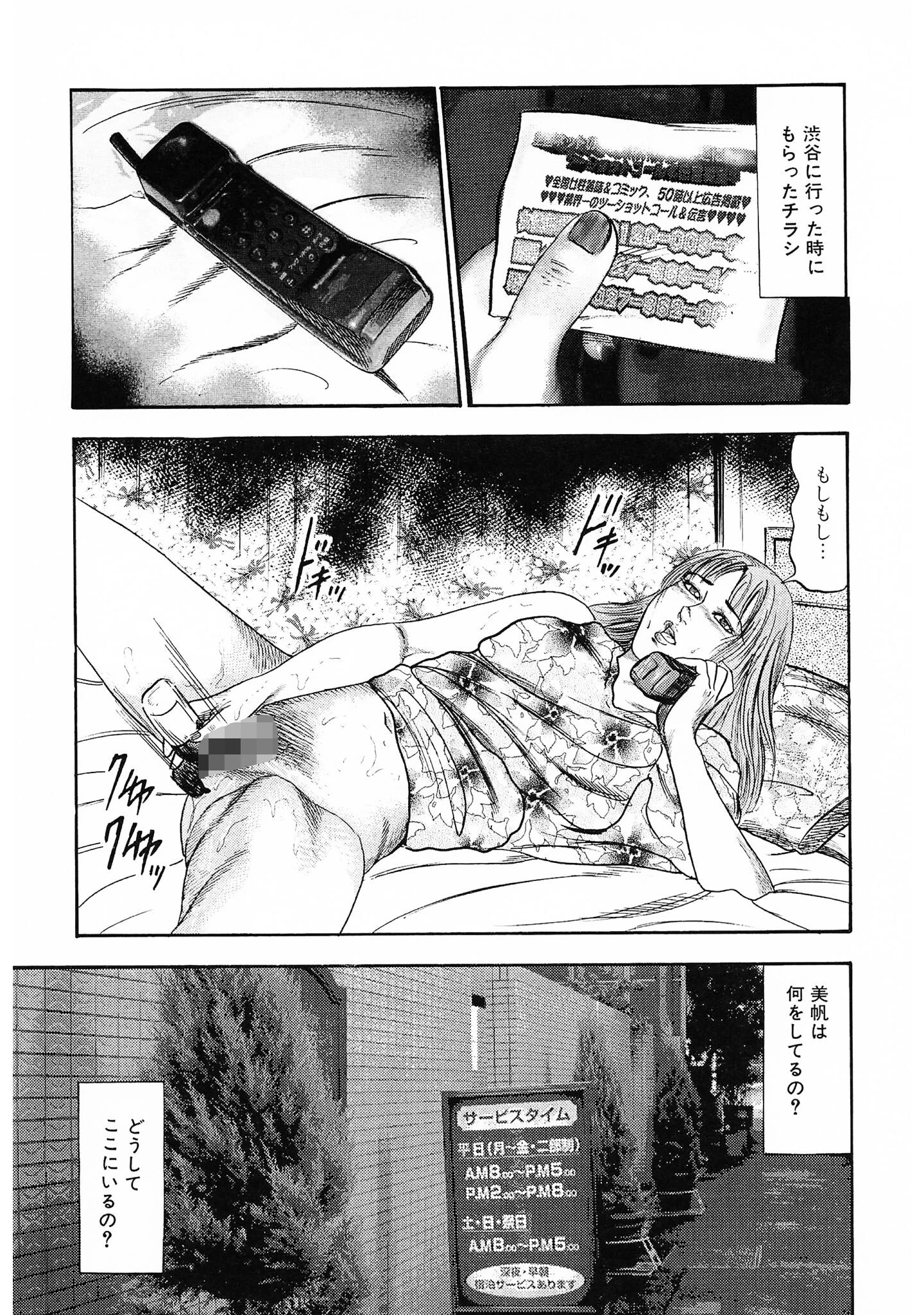 少女妻・美尻調教＜原画入り特装版＞・三条友美アンソロジー14 13ページ