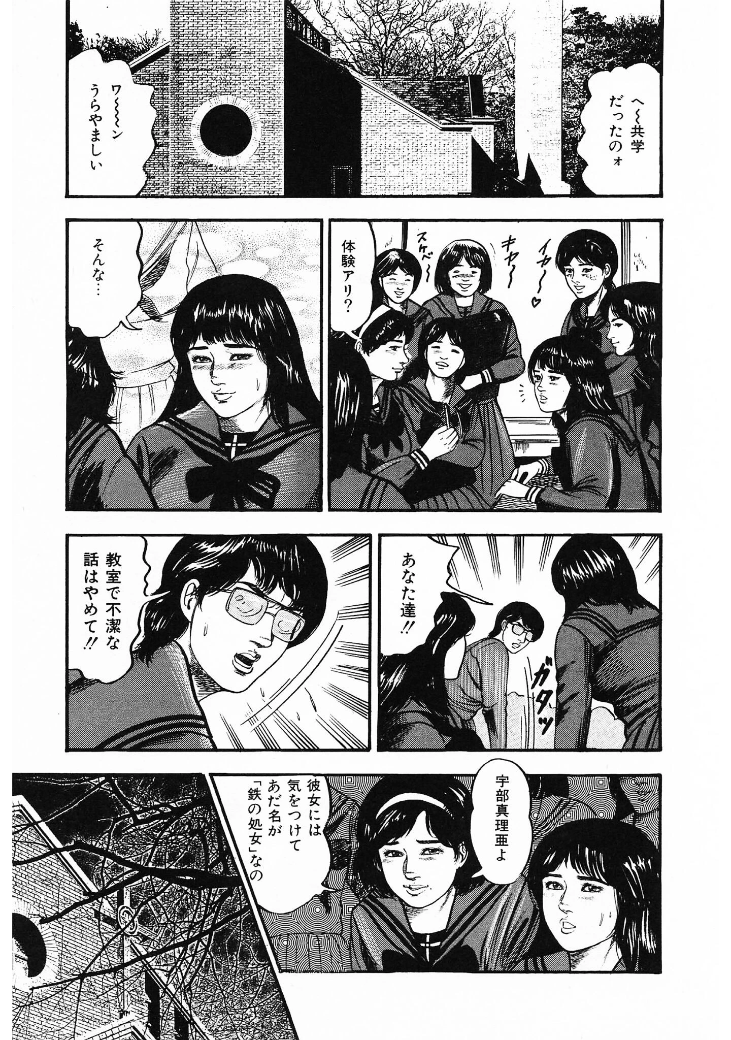 性少女伝説・沙紀＜原画入り特装版＞・三条友美アンソロジー13 9ページ