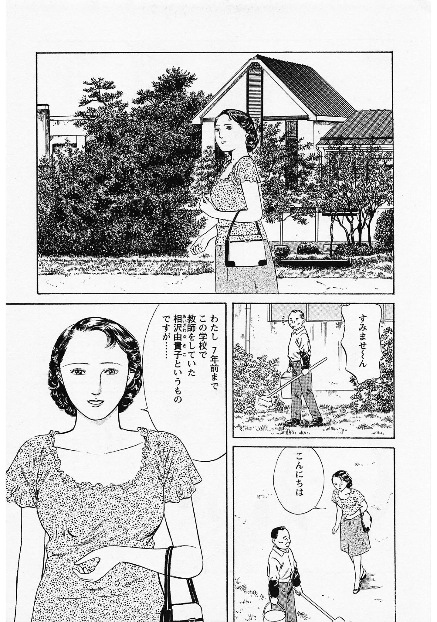 人妻淫ら咲き＜描き下ろし原画入り特別版＞・鶴永いくお官能コレクション5 5ページ