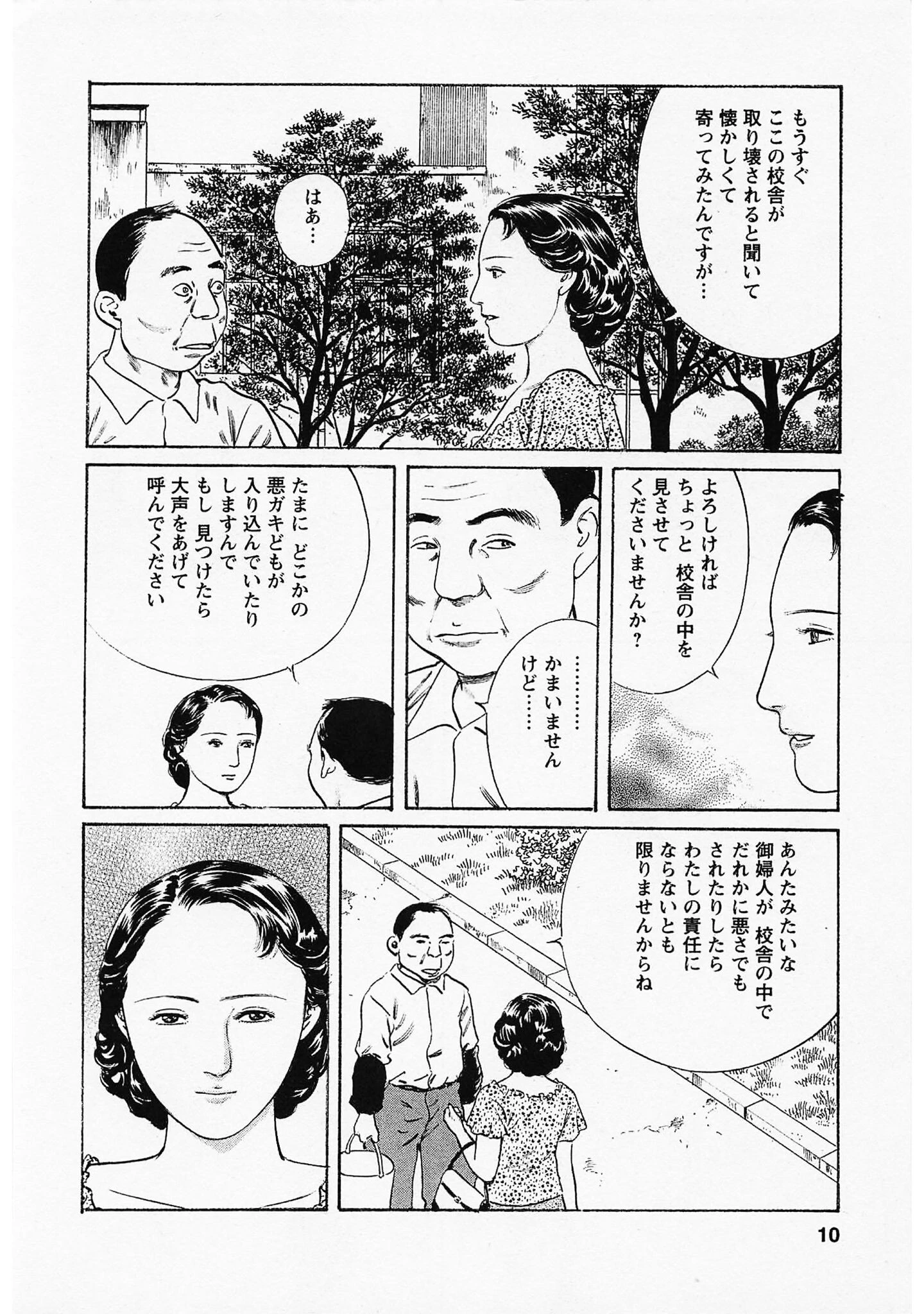 人妻淫ら咲き＜描き下ろし原画入り特別版＞・鶴永いくお官能コレクション5 6ページ