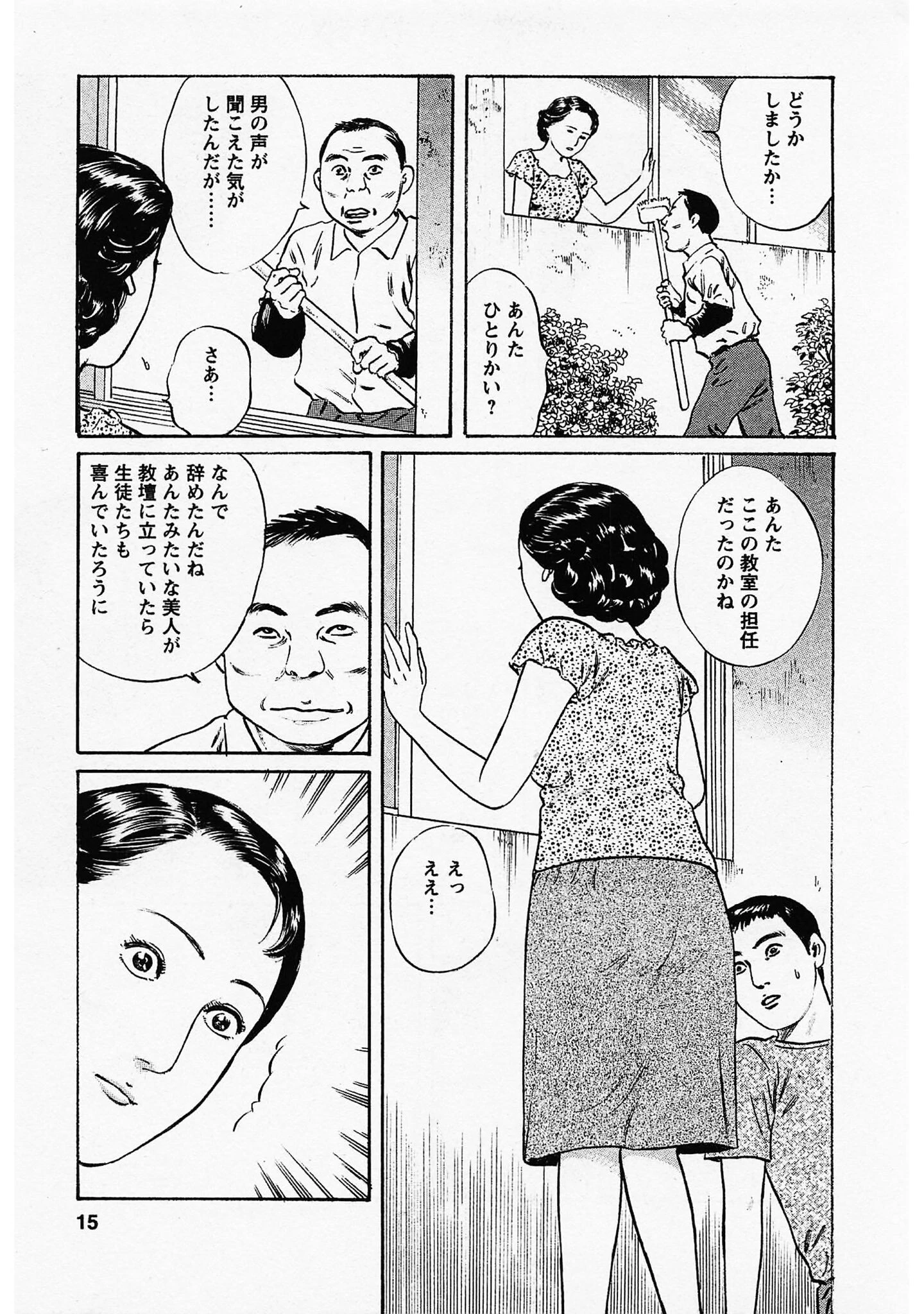 人妻淫ら咲き＜描き下ろし原画入り特別版＞・鶴永いくお官能コレクション5 11ページ