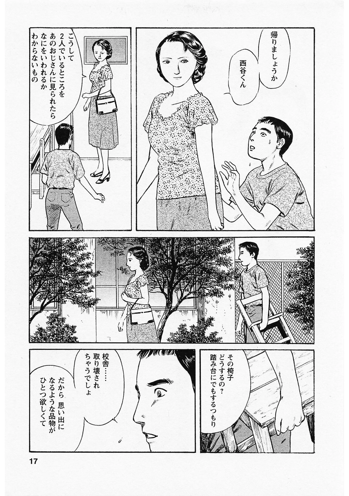 人妻淫ら咲き＜描き下ろし原画入り特別版＞・鶴永いくお官能コレクション5 13ページ