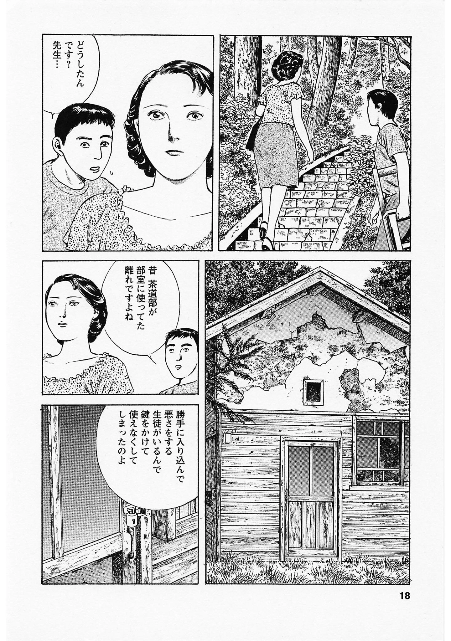 人妻淫ら咲き＜描き下ろし原画入り特別版＞・鶴永いくお官能コレクション5 14ページ