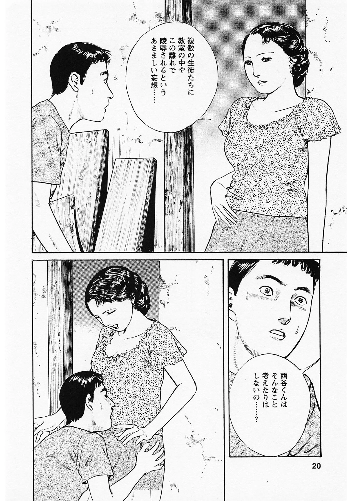 人妻淫ら咲き＜描き下ろし原画入り特別版＞・鶴永いくお官能コレクション5 16ページ