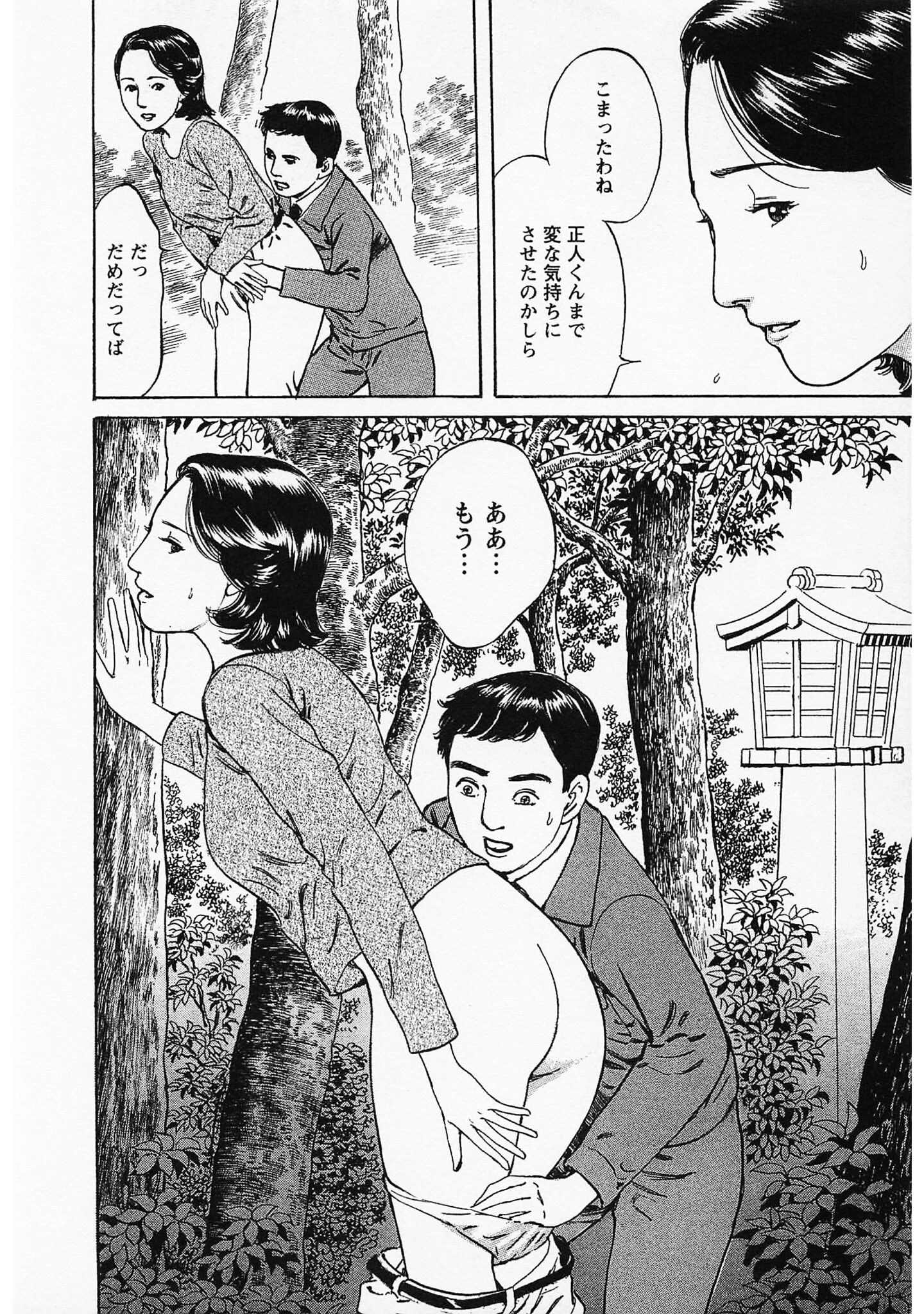 人妻そぼ濡れ模様＜描き下ろし原画入り特別版＞・鶴永いくお官能コレクション4 16ページ