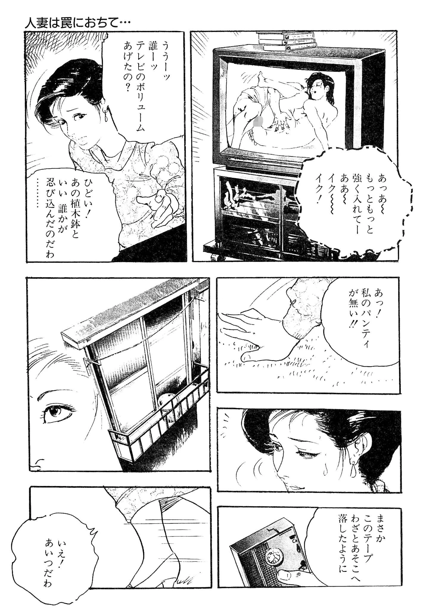 ザ・ケン月影 人妻・蜜まみれ＜お楽しみ原画入り現代劇＞ 11ページ