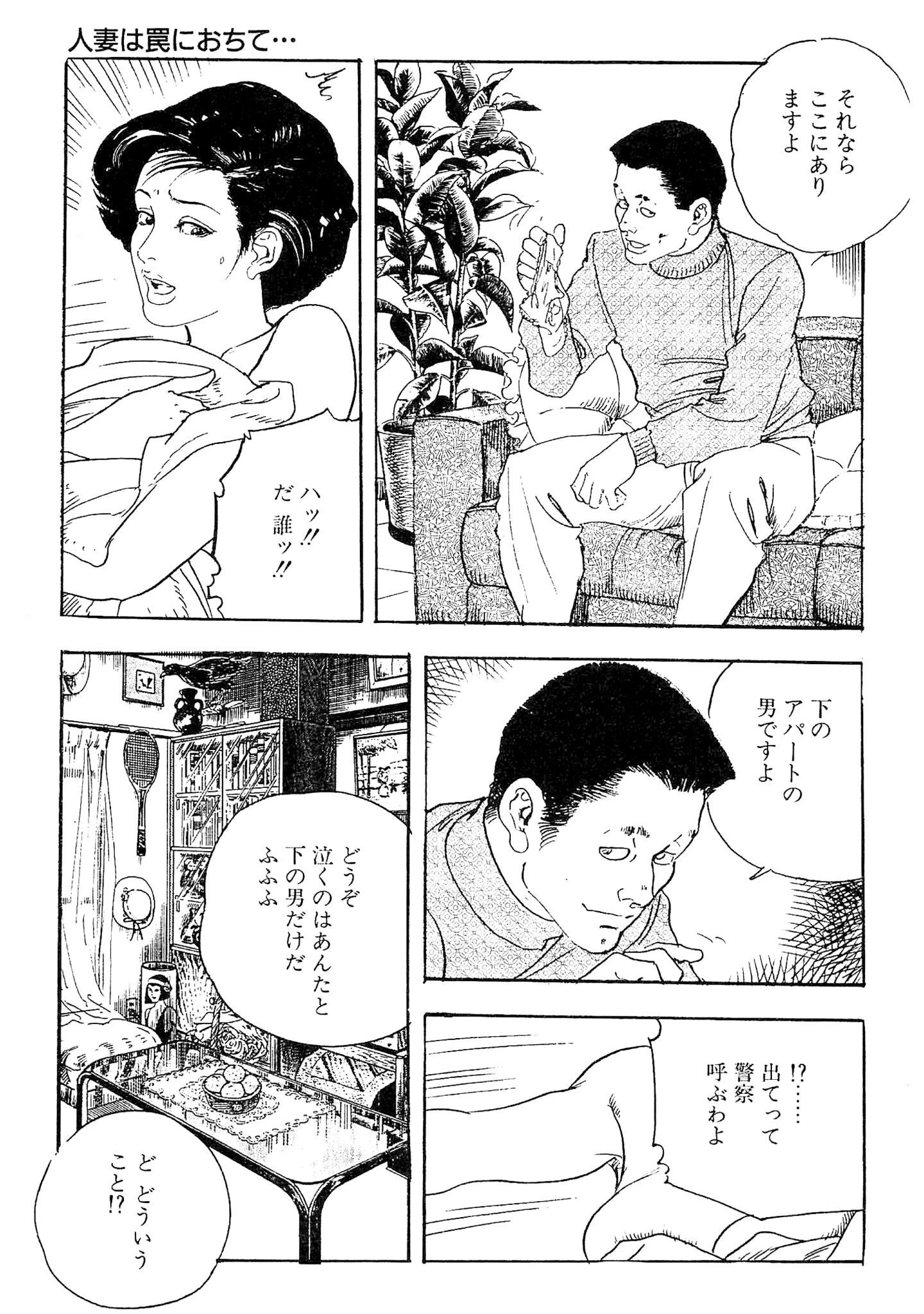 ザ・ケン月影 人妻・蜜まみれ＜お楽しみ原画入り現代劇＞ 15ページ