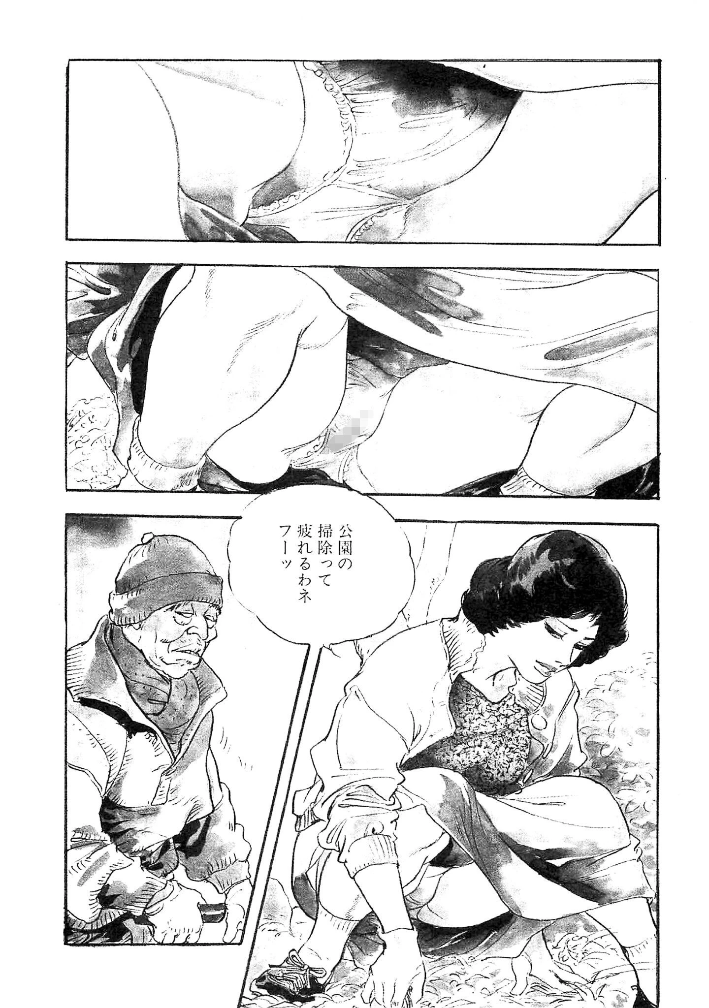 ザ・ケン月影 公園でゴックン＜お楽しみ原画入り現代劇＞ 4ページ