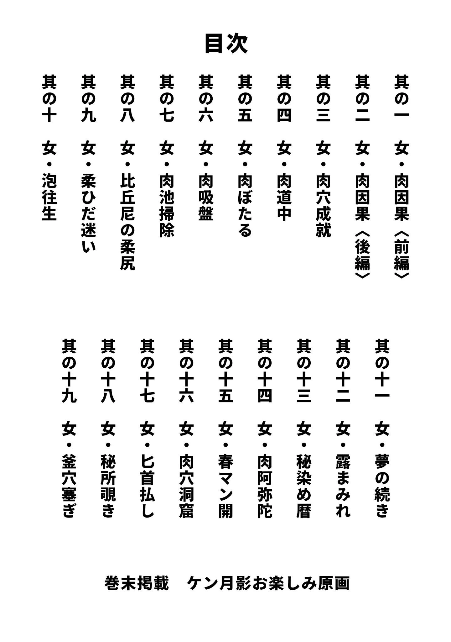 ザ・ケン月影 ケン月影傑作選＜お楽しみ原画入り特別版＞ 2ページ