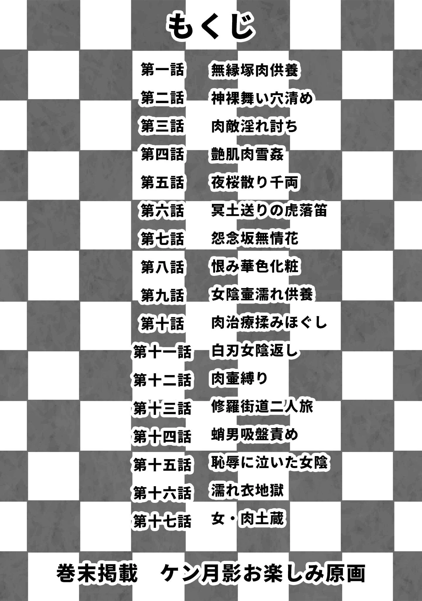 ザ・ケン月影 仕置屋お銀涙雨＜お楽しみ原画入り特別版＞ 2ページ