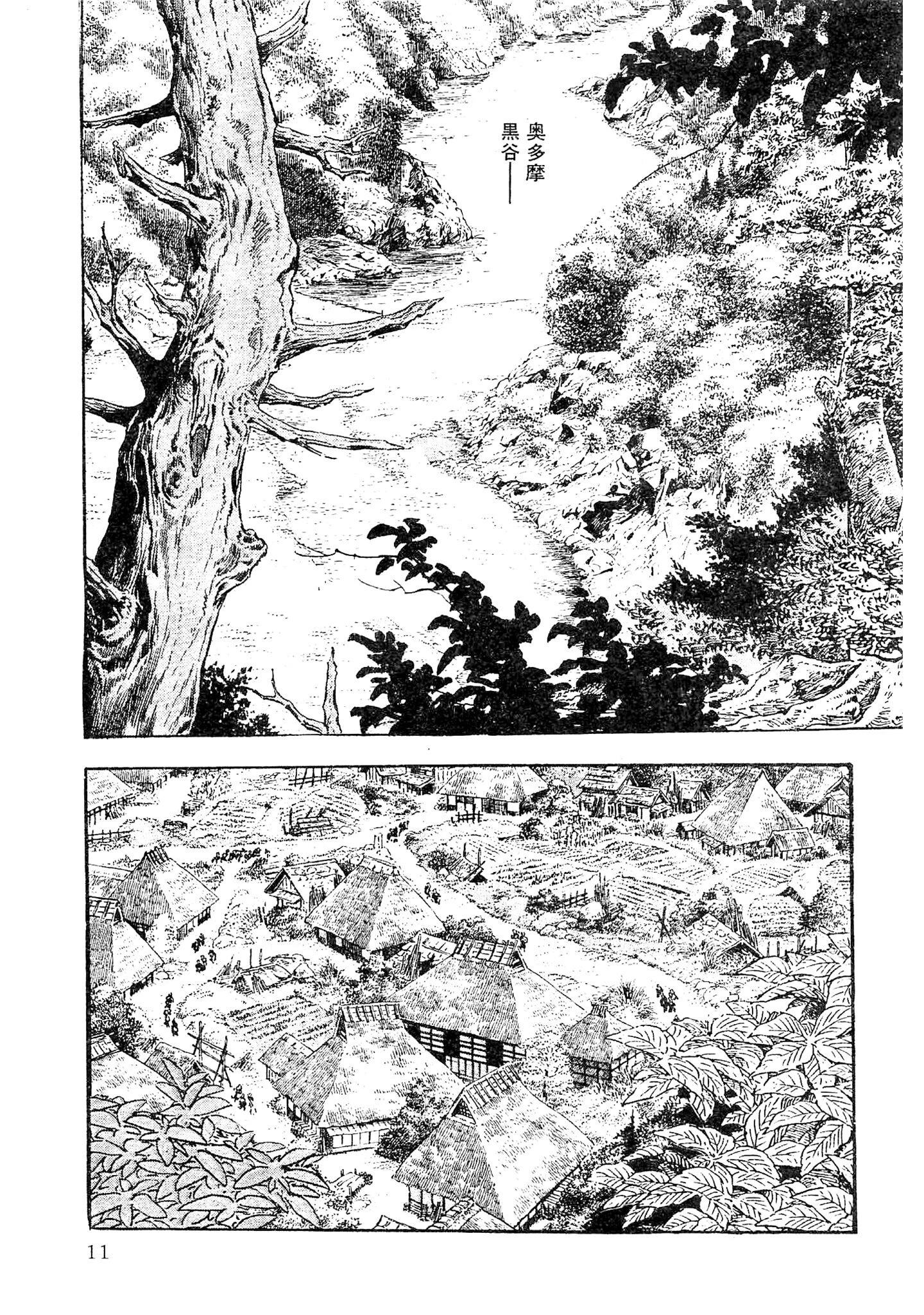 ザ・ケン月影 薬研のお銀 事件帖＜お楽しみ原画入り特別版＞ 11ページ
