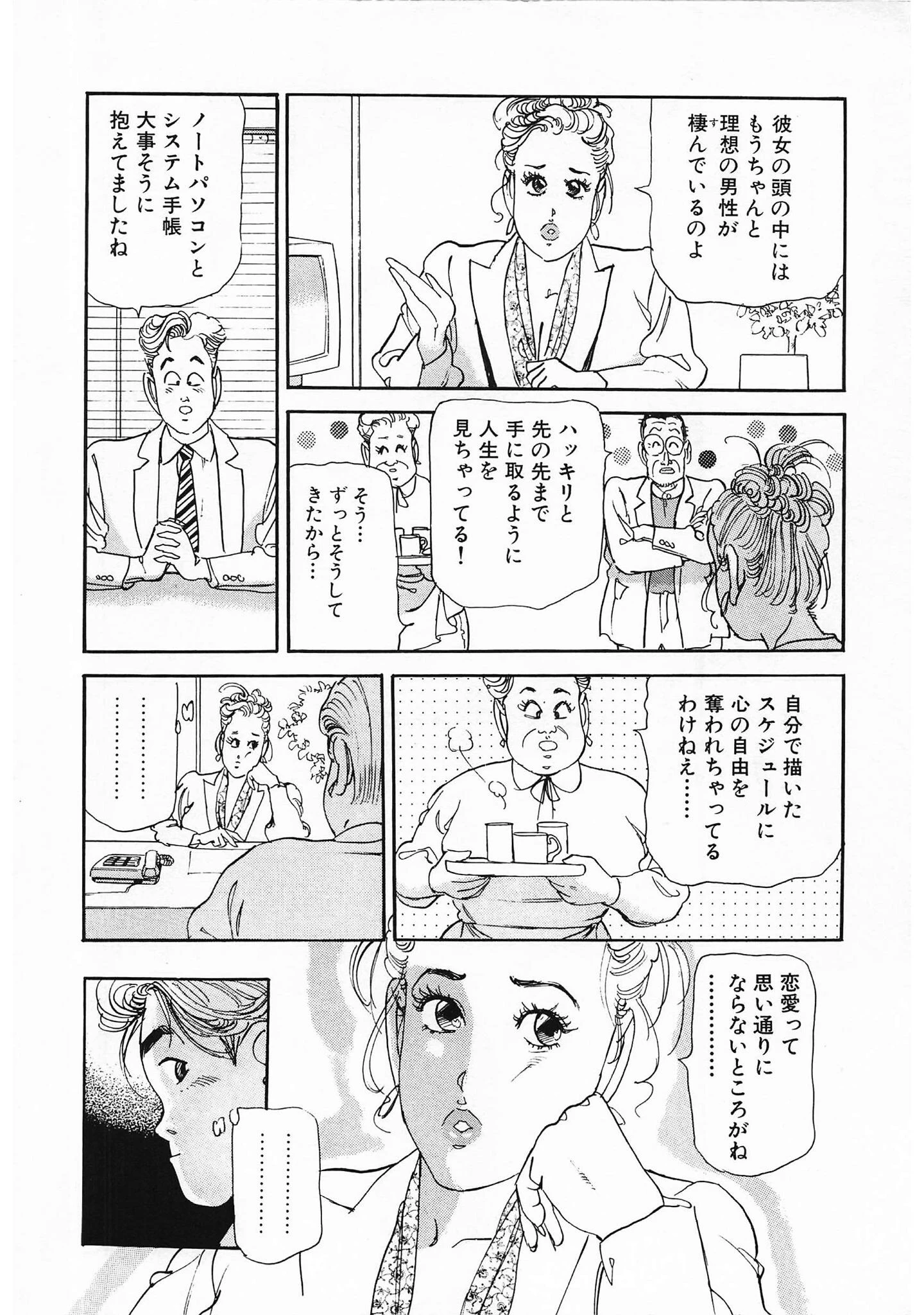 ズームイン寿＜お楽しみ表紙集入り特別版＞・つつみ進官能コレクション8 16ページ