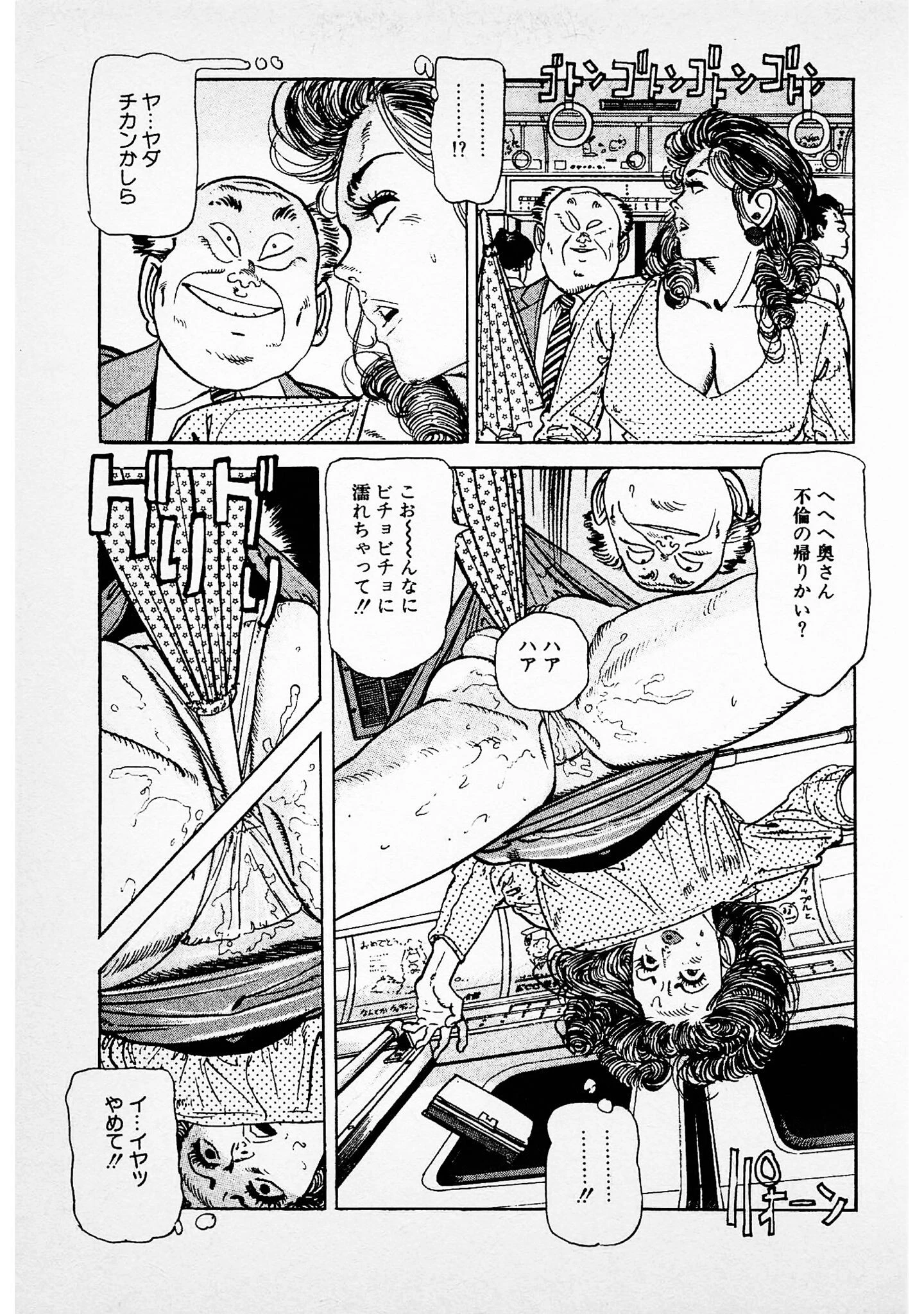 Fカップの若奥様＜お楽しみ表紙集入り特別版＞・つつみ進官能コレクション7 15ページ