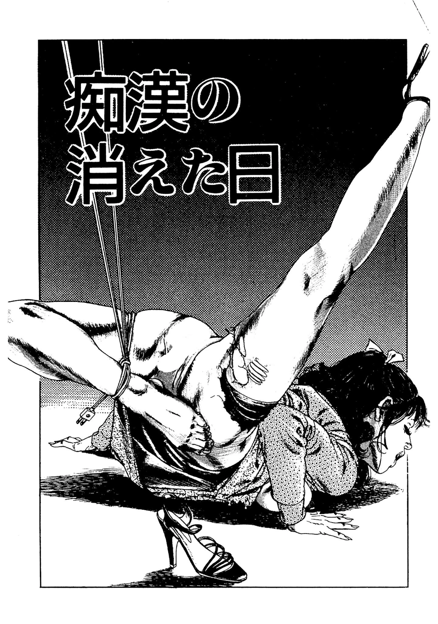 夜まで待てない＜お楽しみ表紙集入り特別版＞・つつみ進官能コレクション3 3ページ