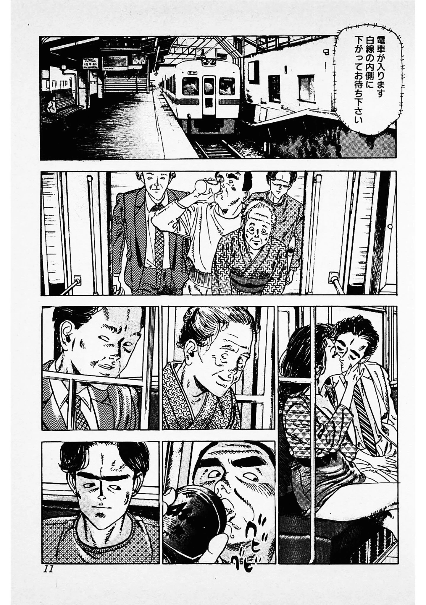 熱愛・桃色情話＜お楽しみ表紙集入り特別版＞・つつみ進官能コレクション 7ページ