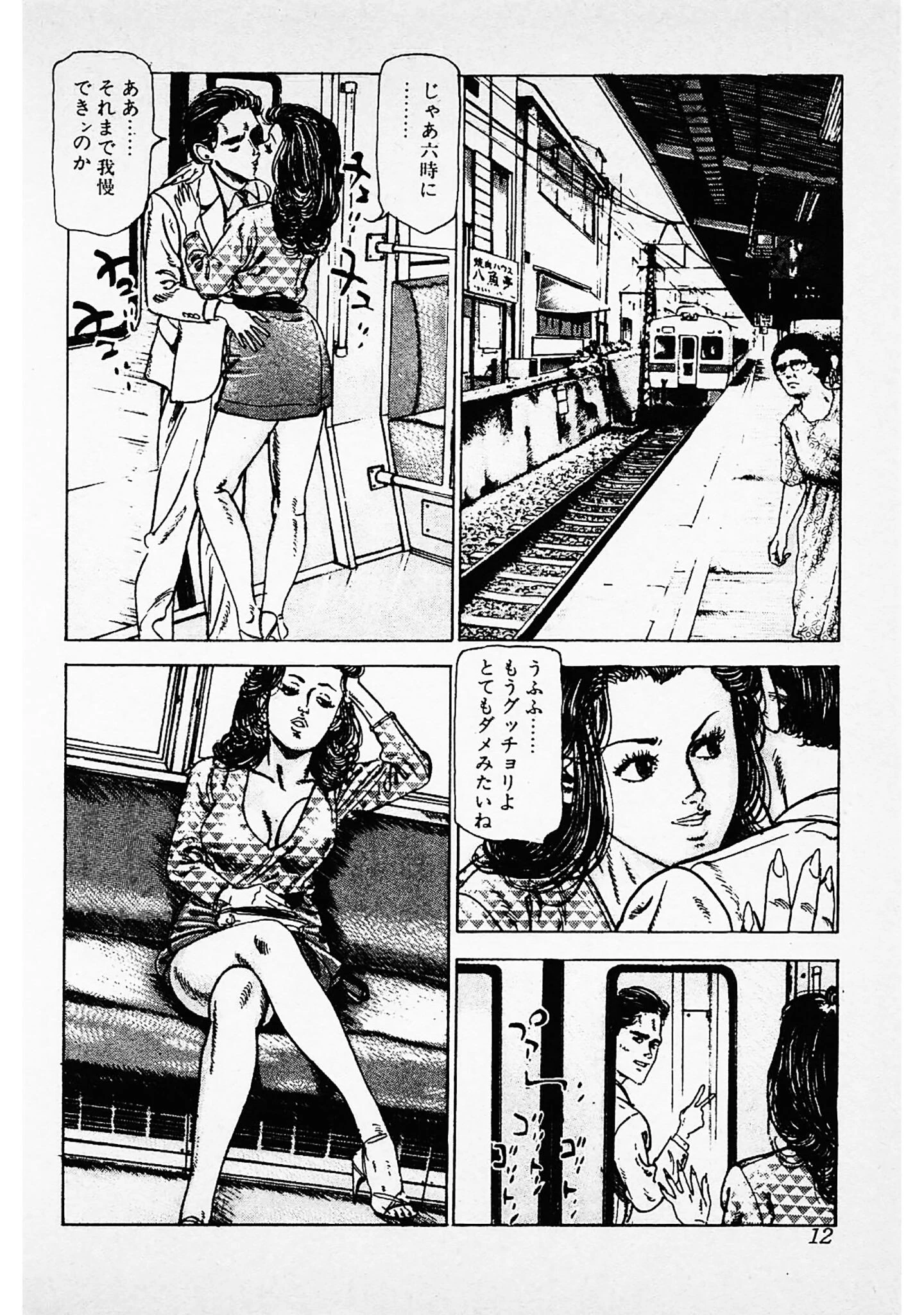 熱愛・桃色情話＜お楽しみ表紙集入り特別版＞・つつみ進官能コレクション 8ページ