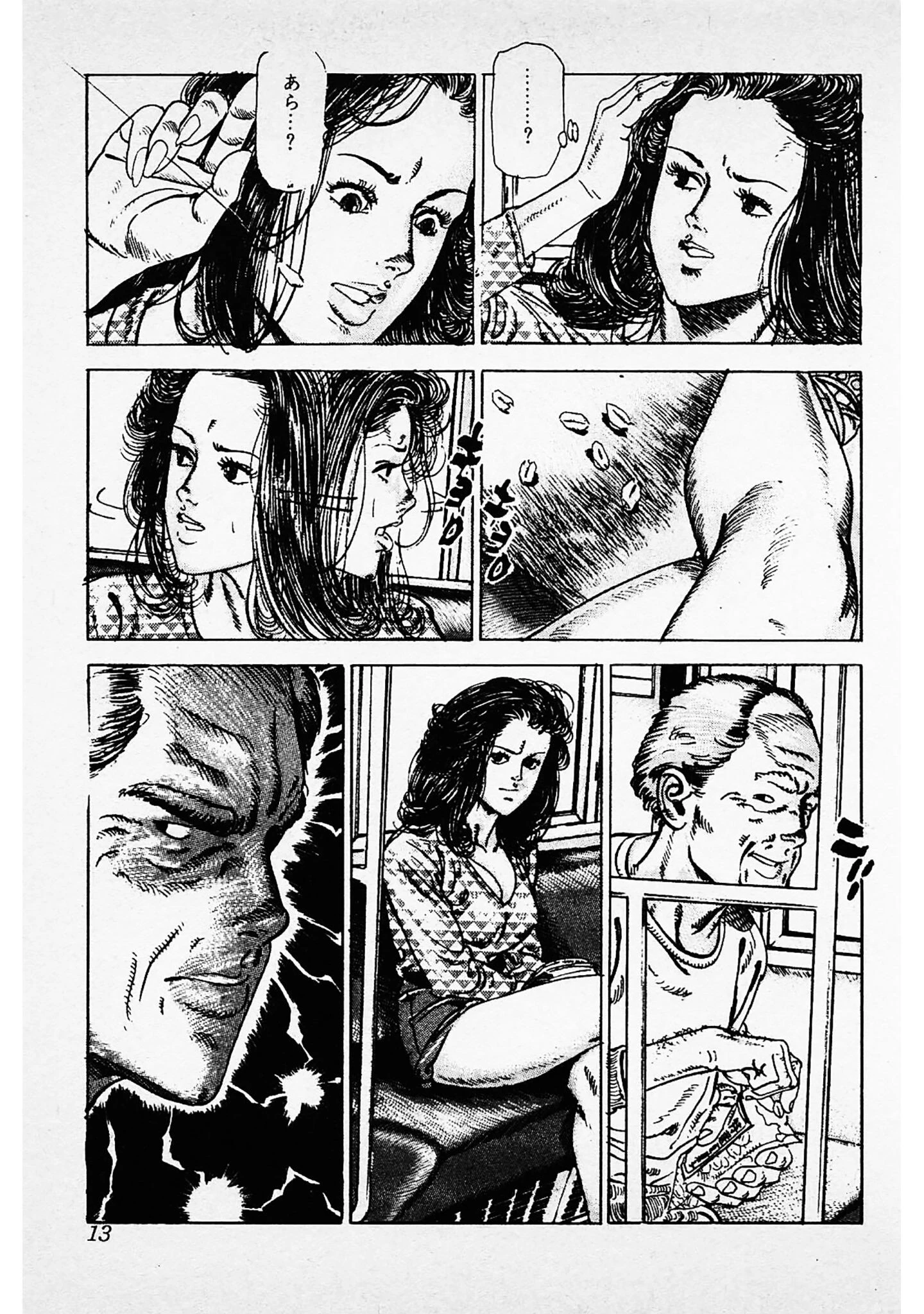 熱愛・桃色情話＜お楽しみ表紙集入り特別版＞・つつみ進官能コレクション 9ページ