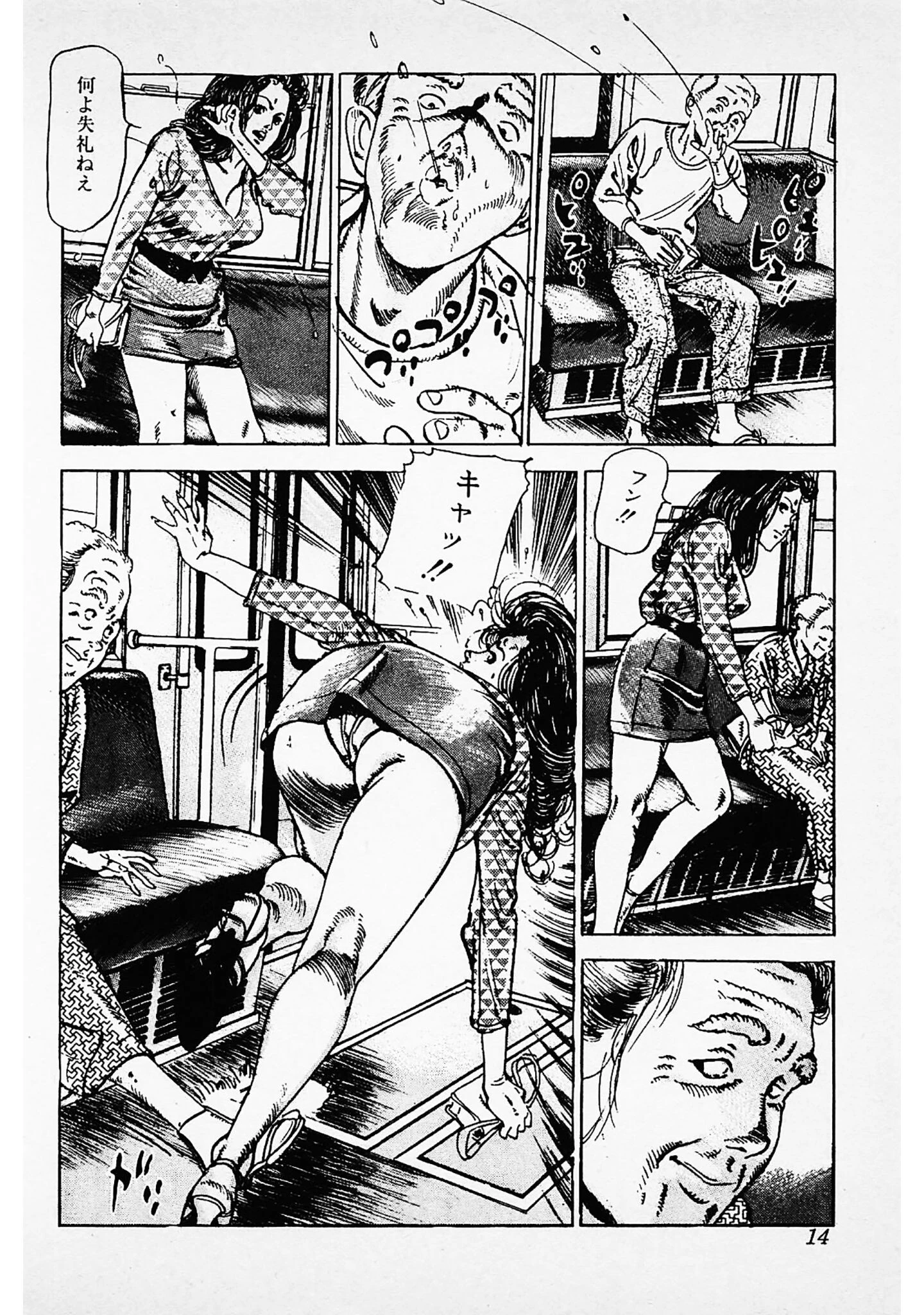 熱愛・桃色情話＜お楽しみ表紙集入り特別版＞・つつみ進官能コレクション 10ページ