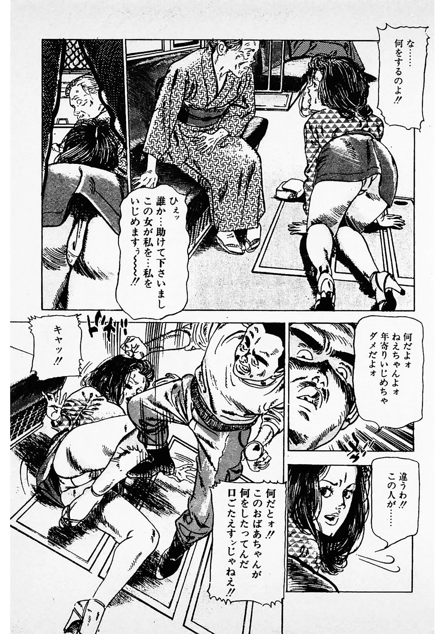 熱愛・桃色情話＜お楽しみ表紙集入り特別版＞・つつみ進官能コレクション 11ページ