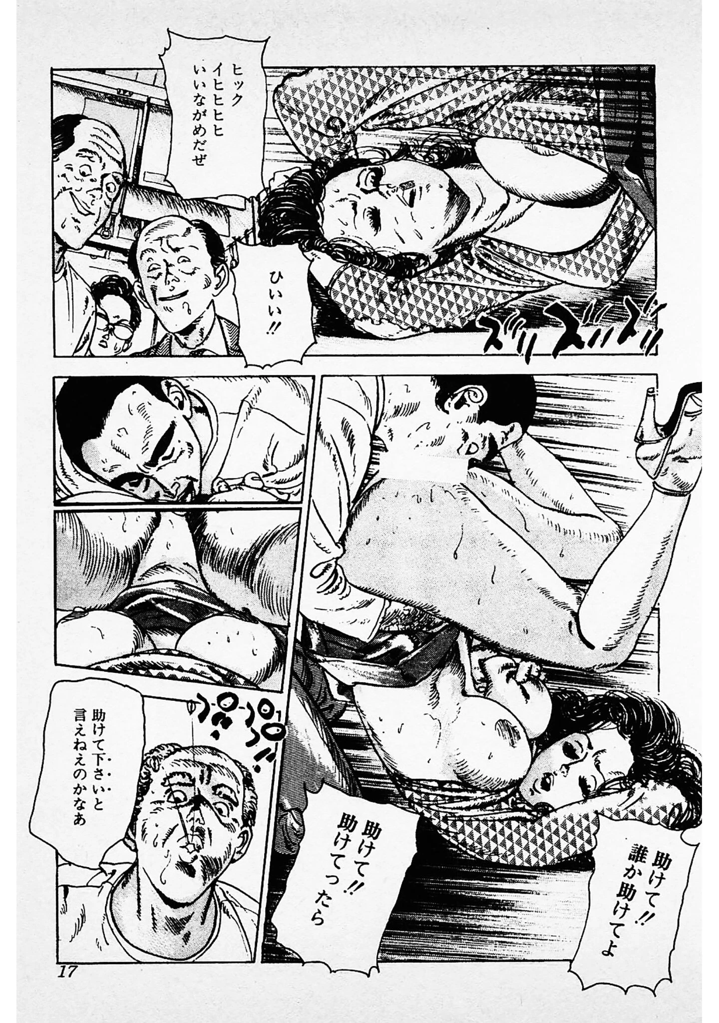 熱愛・桃色情話＜お楽しみ表紙集入り特別版＞・つつみ進官能コレクション 13ページ