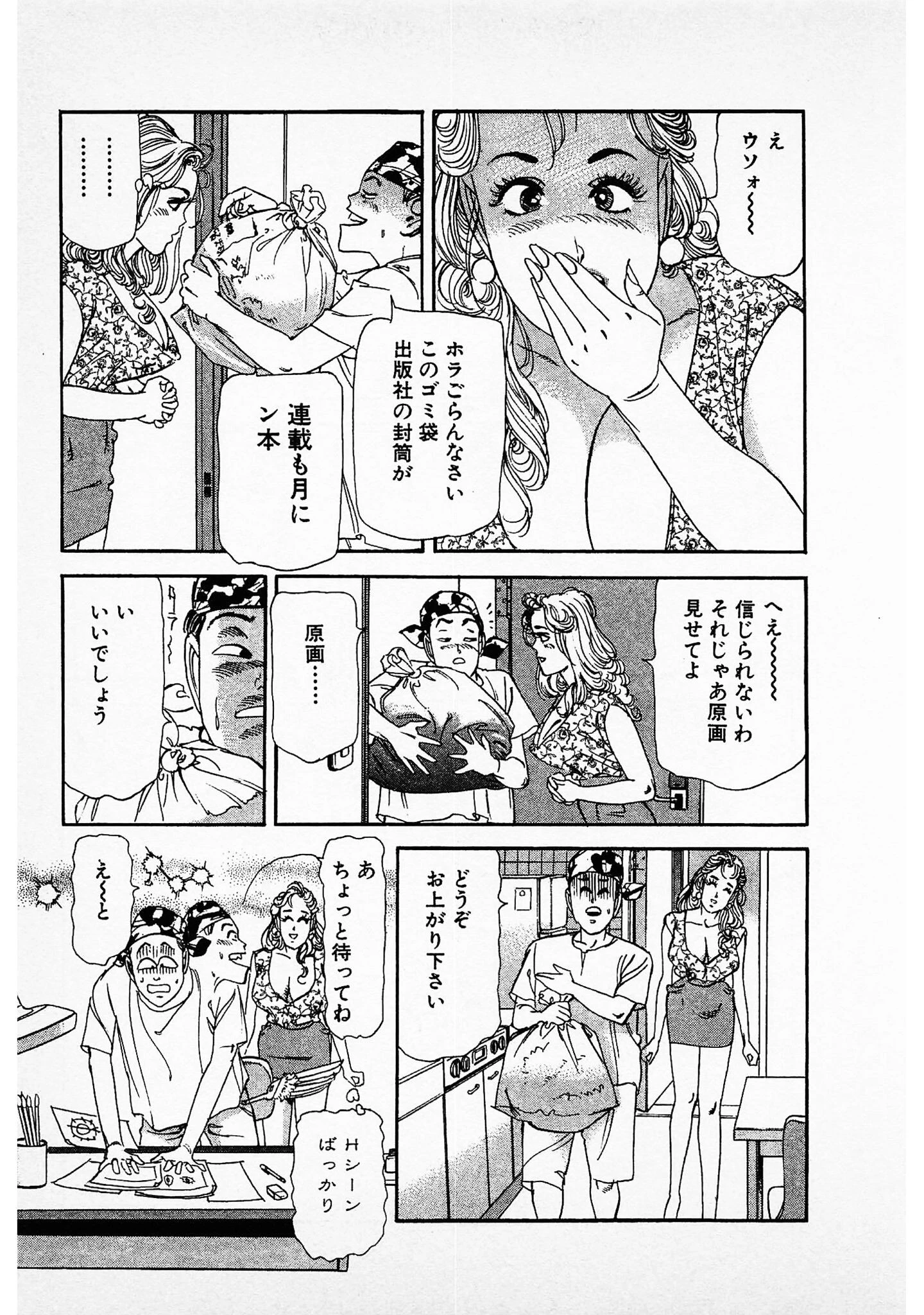 まん画の王子様＜お楽しみ表紙集入り特別版＞・つつみ進官能コレクション 11ページ