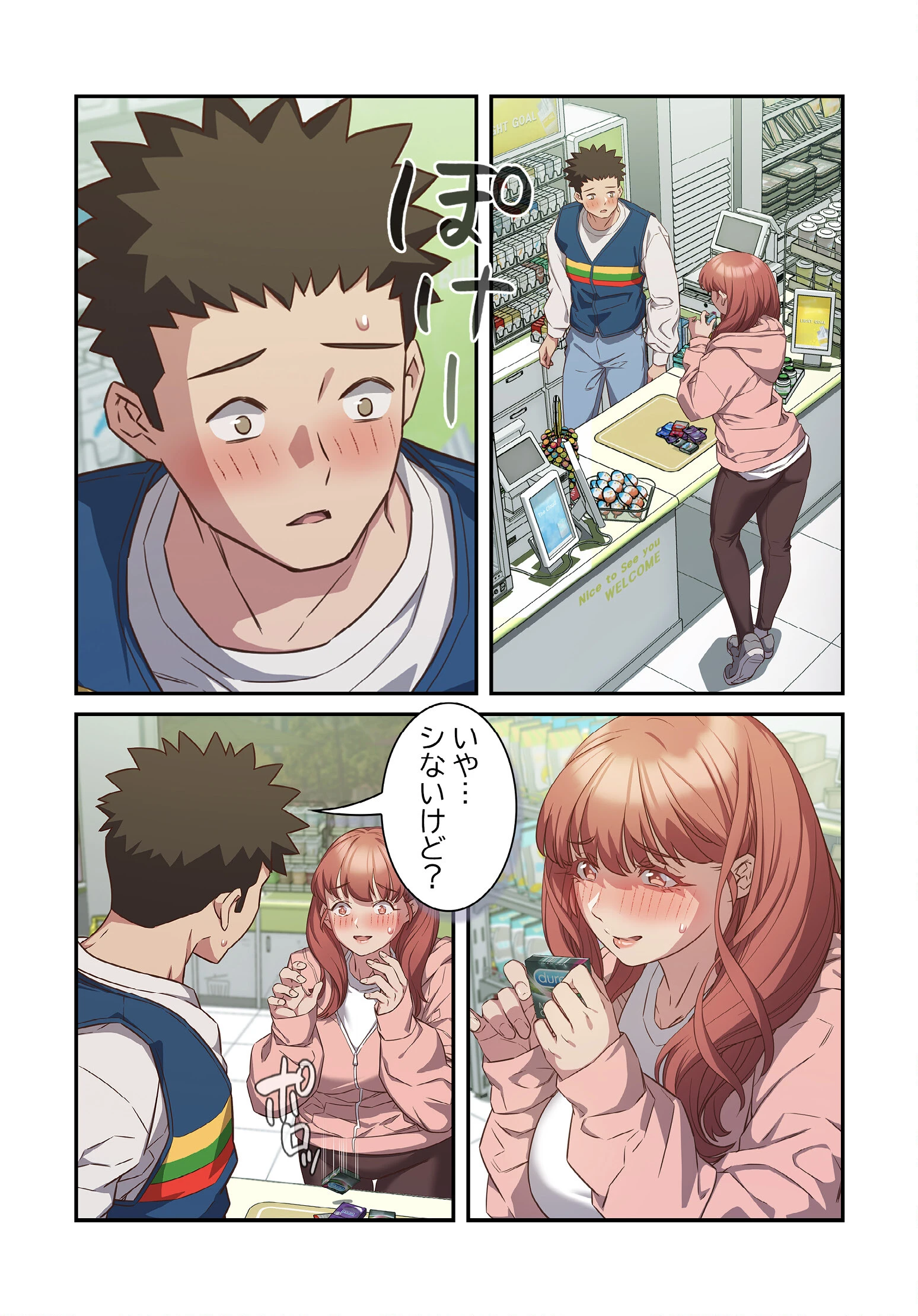 4人は無理だって!【分冊版】30話 3ページ