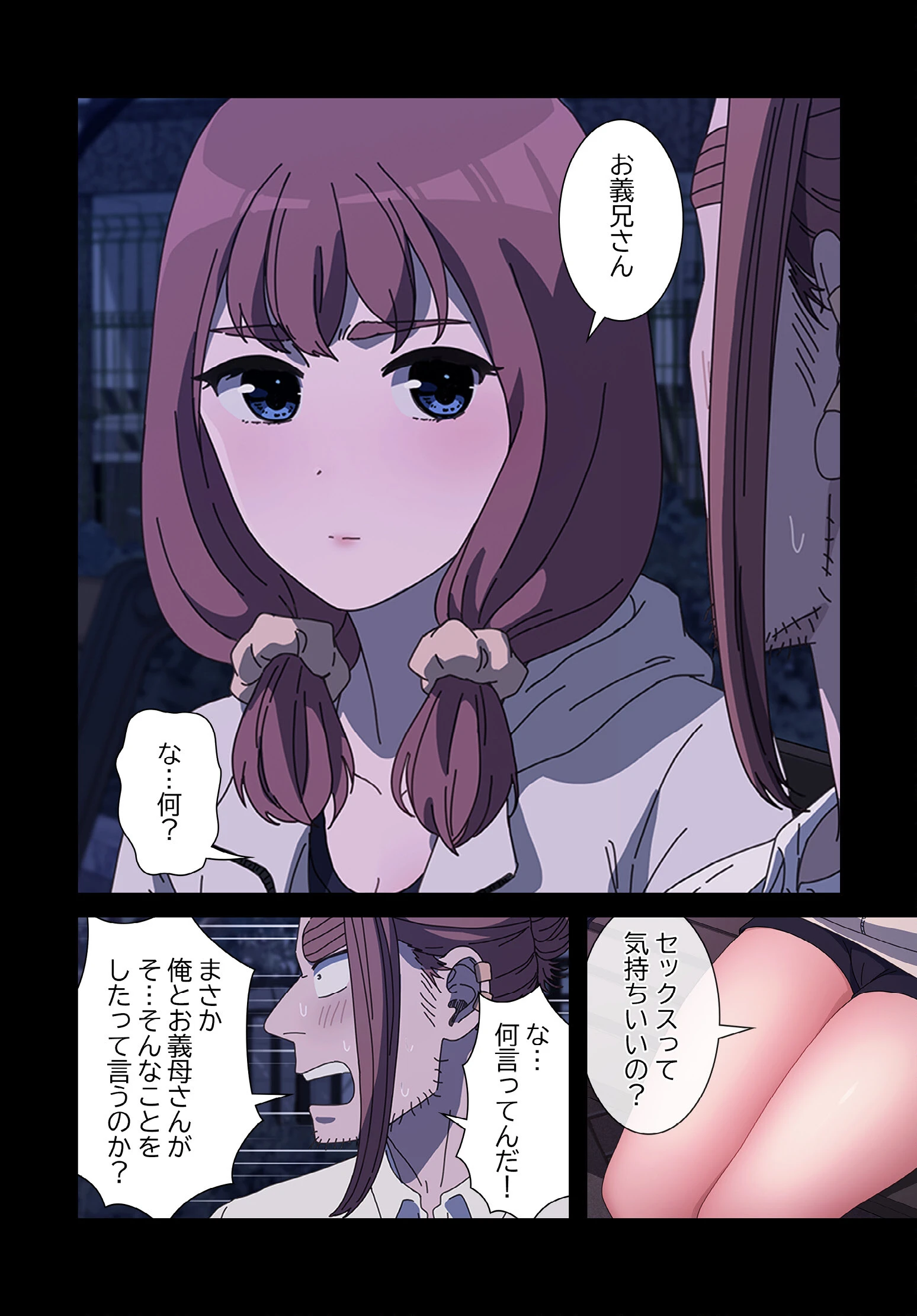 我が家のヒモ男【分冊版】24話 6ページ