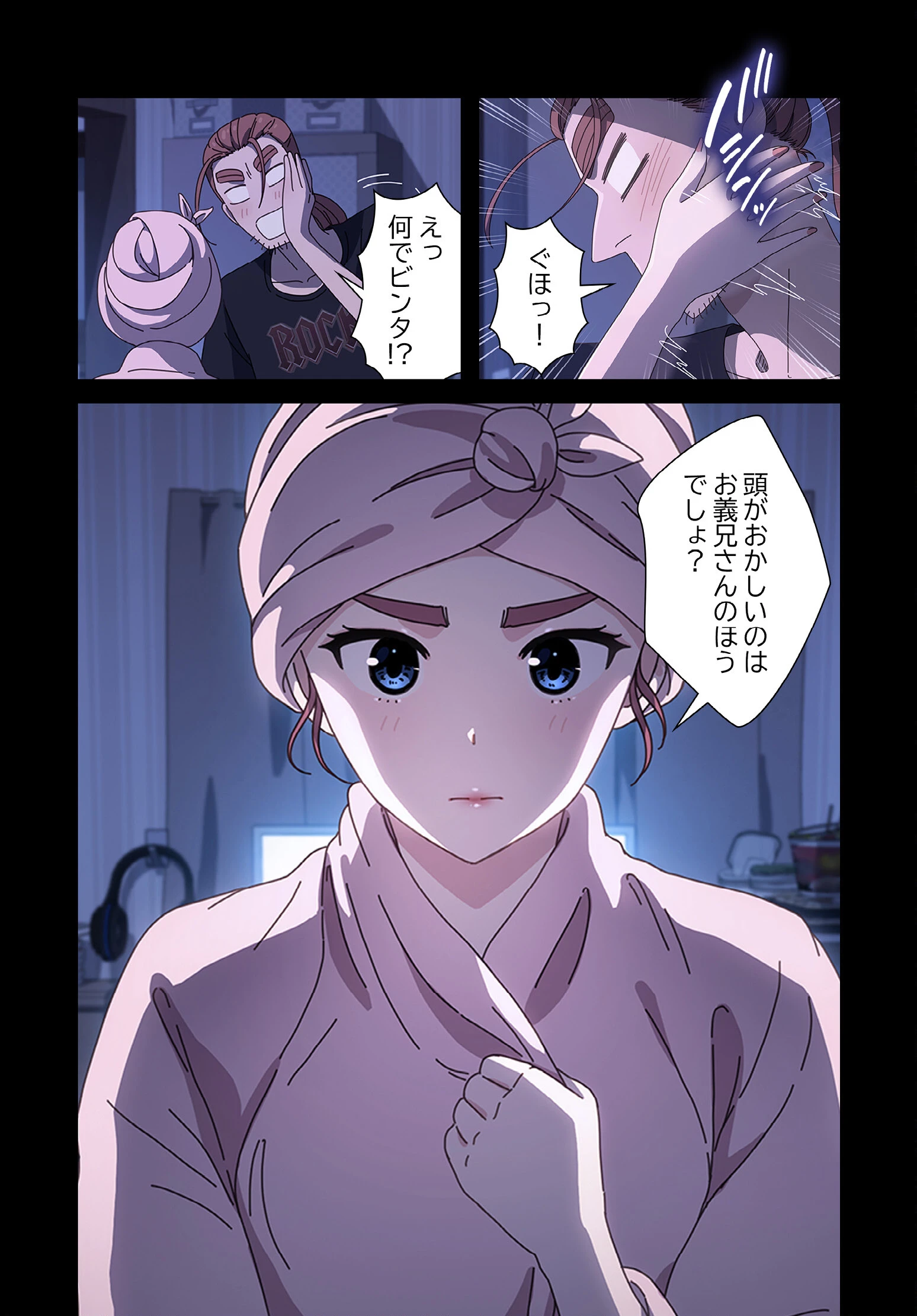 我が家のヒモ男【分冊版】26話 6ページ