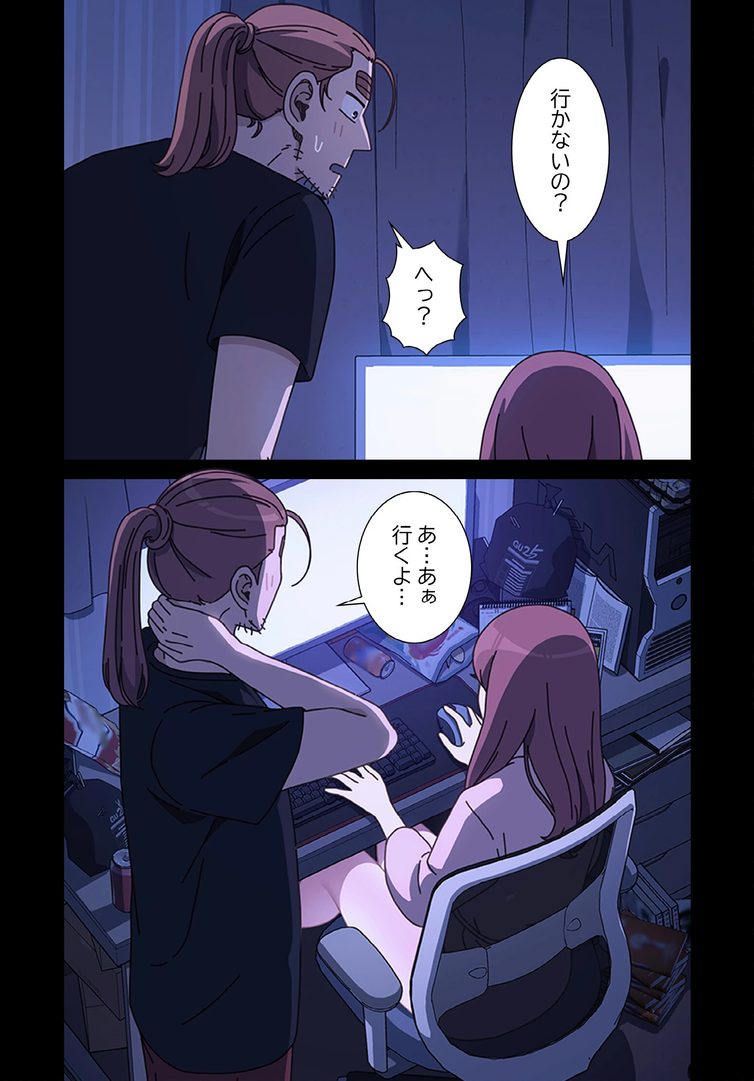 我が家のヒモ男【分冊版】28話 4ページ