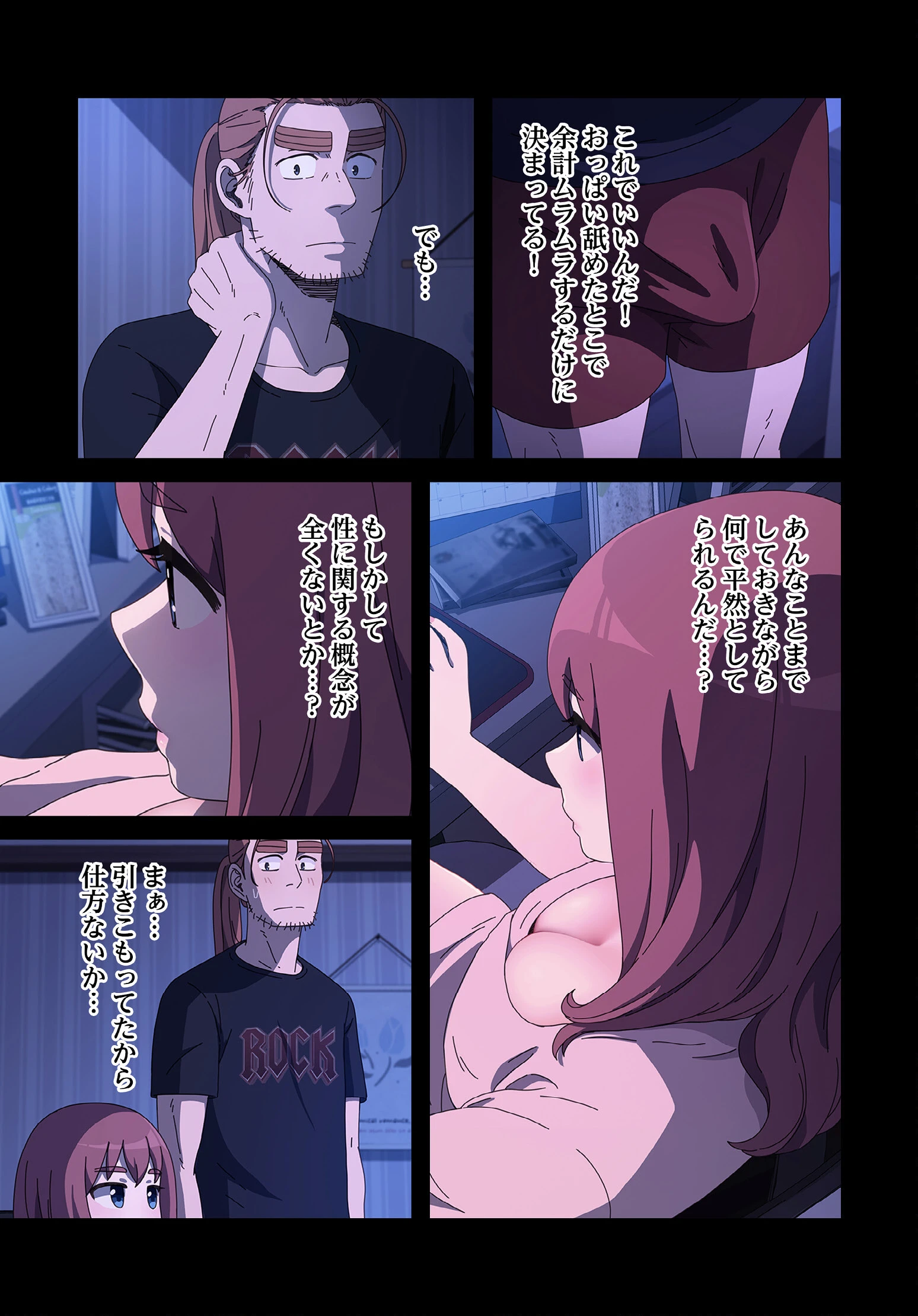 我が家のヒモ男【分冊版】28話 5ページ