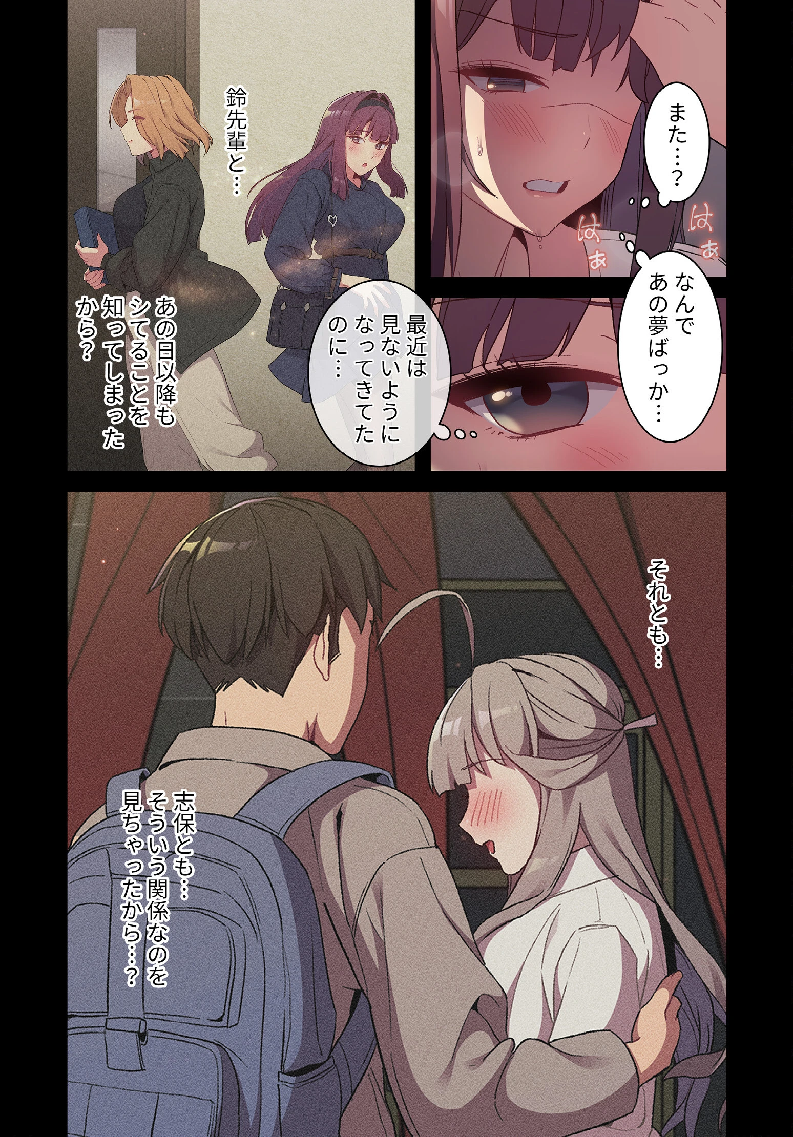 昨夜の記憶がないんだが、どうやら全員と…【分冊版】24話 6ページ