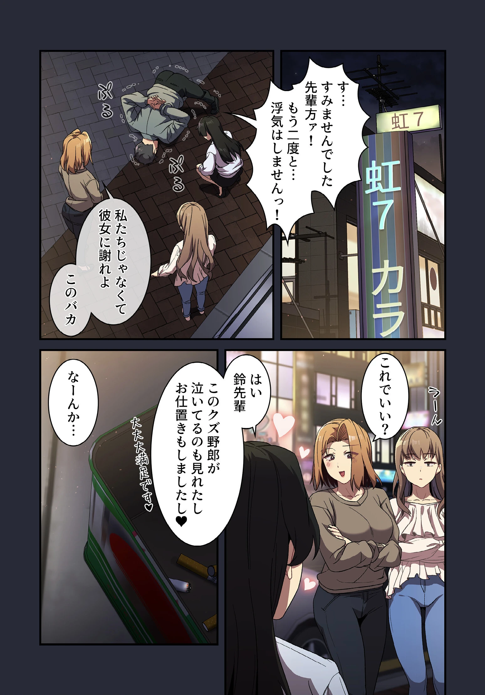 昨夜の記憶がないんだが、どうやら全員と…【分冊版】28話 6ページ