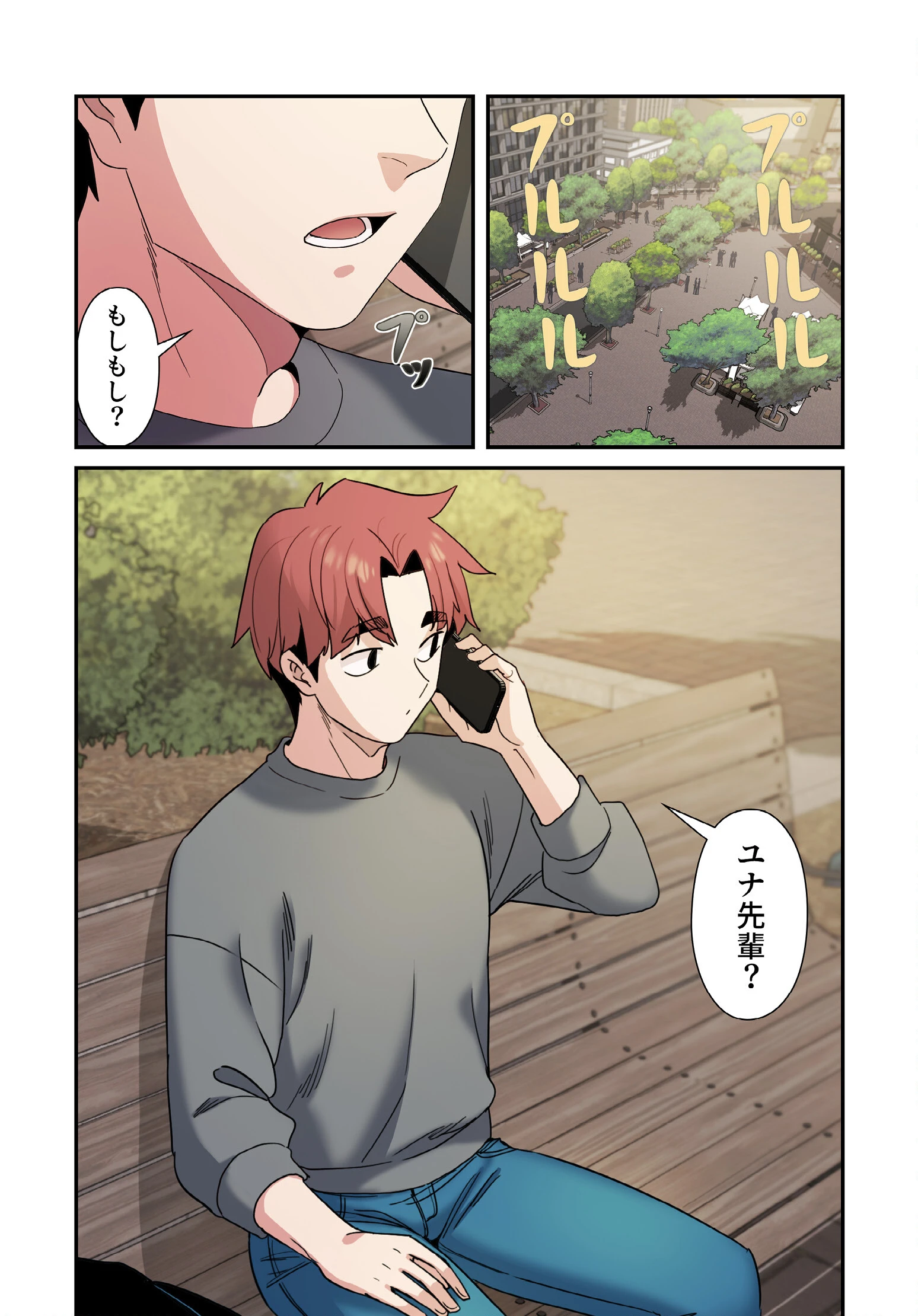 純白ユナ先輩は毎日シてみたい【分冊版】28話 4ページ