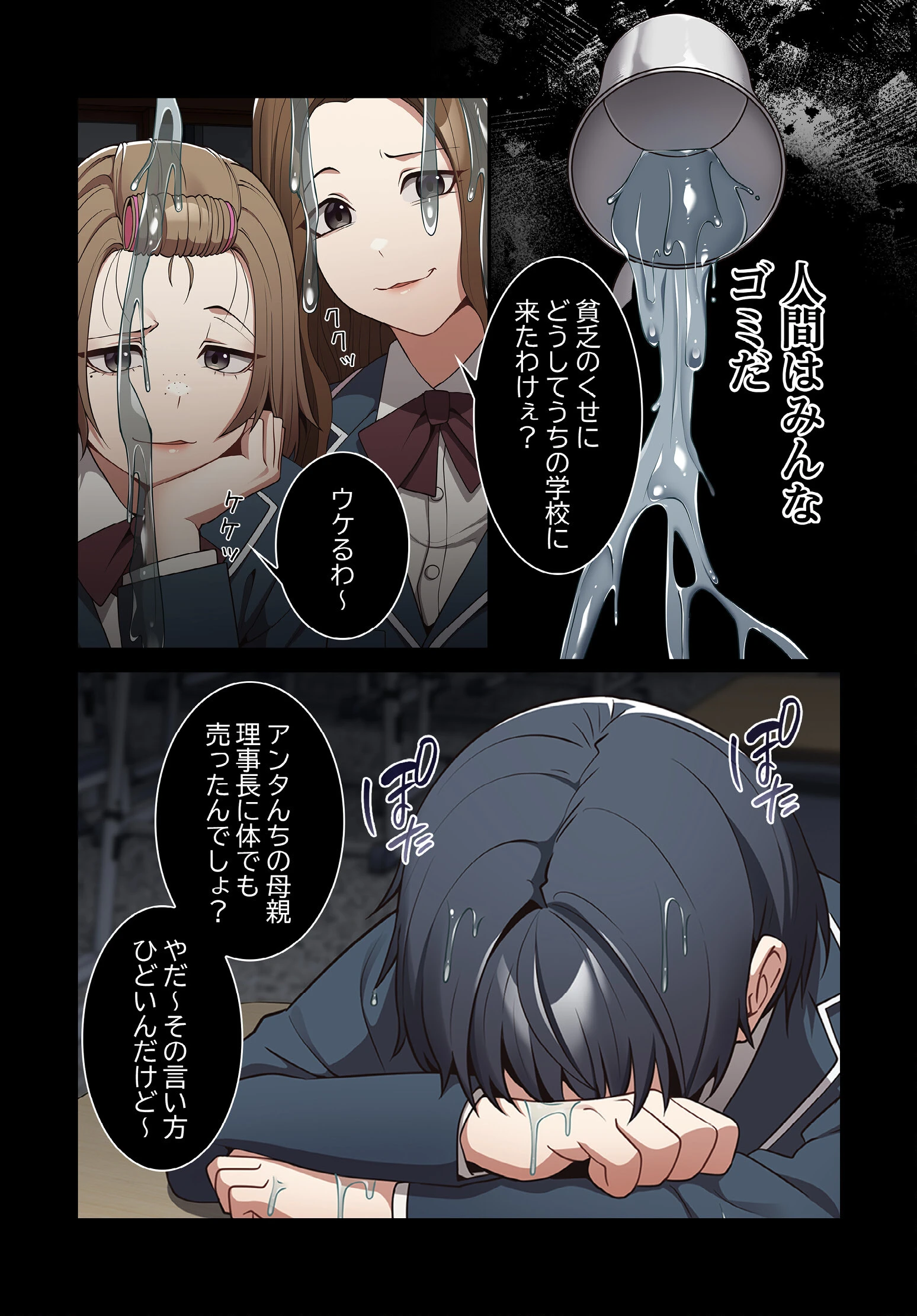 落ちこぼれをキャリーして【分冊版】24話 3ページ