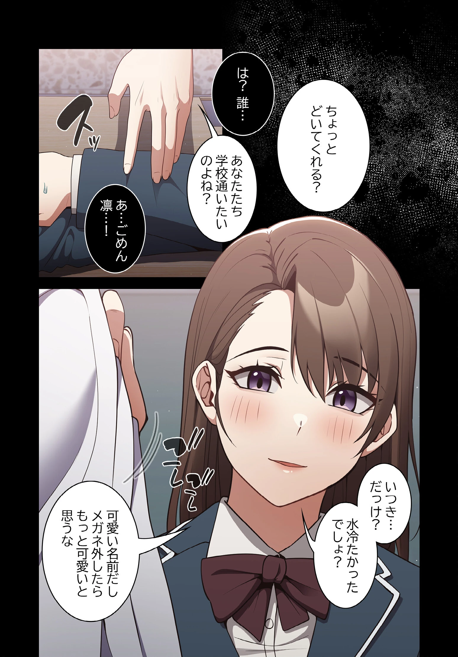 落ちこぼれをキャリーして【分冊版】24話 4ページ