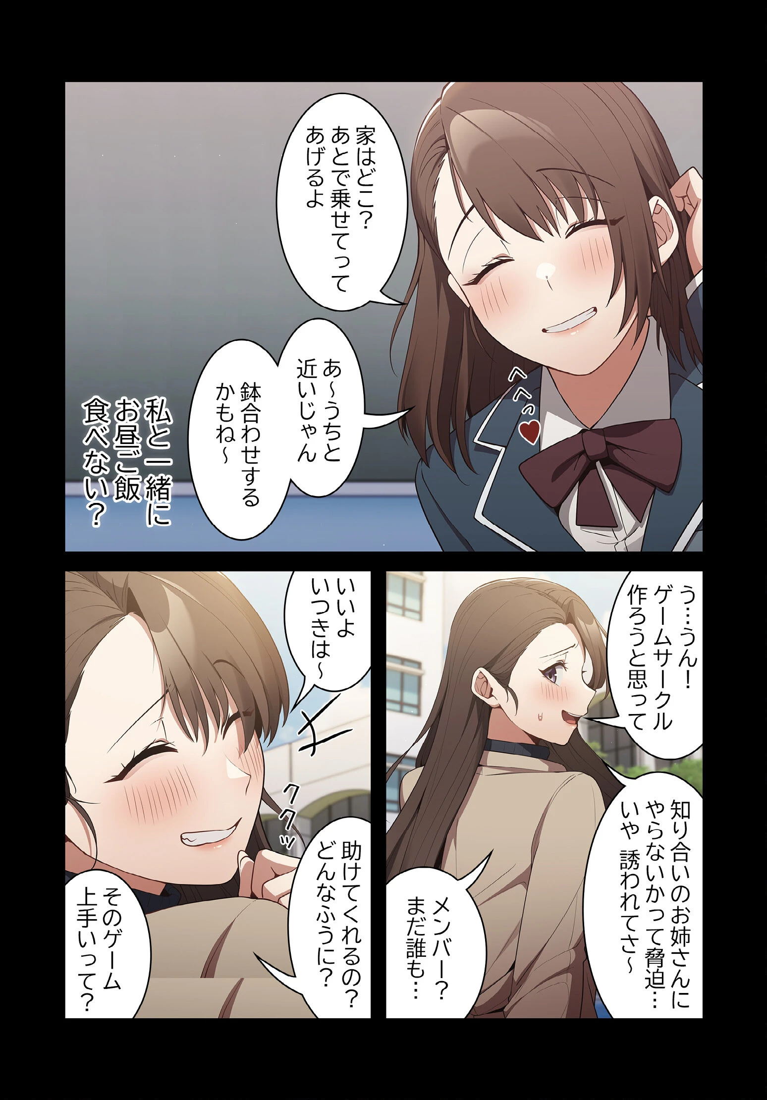 落ちこぼれをキャリーして【分冊版】24話 5ページ