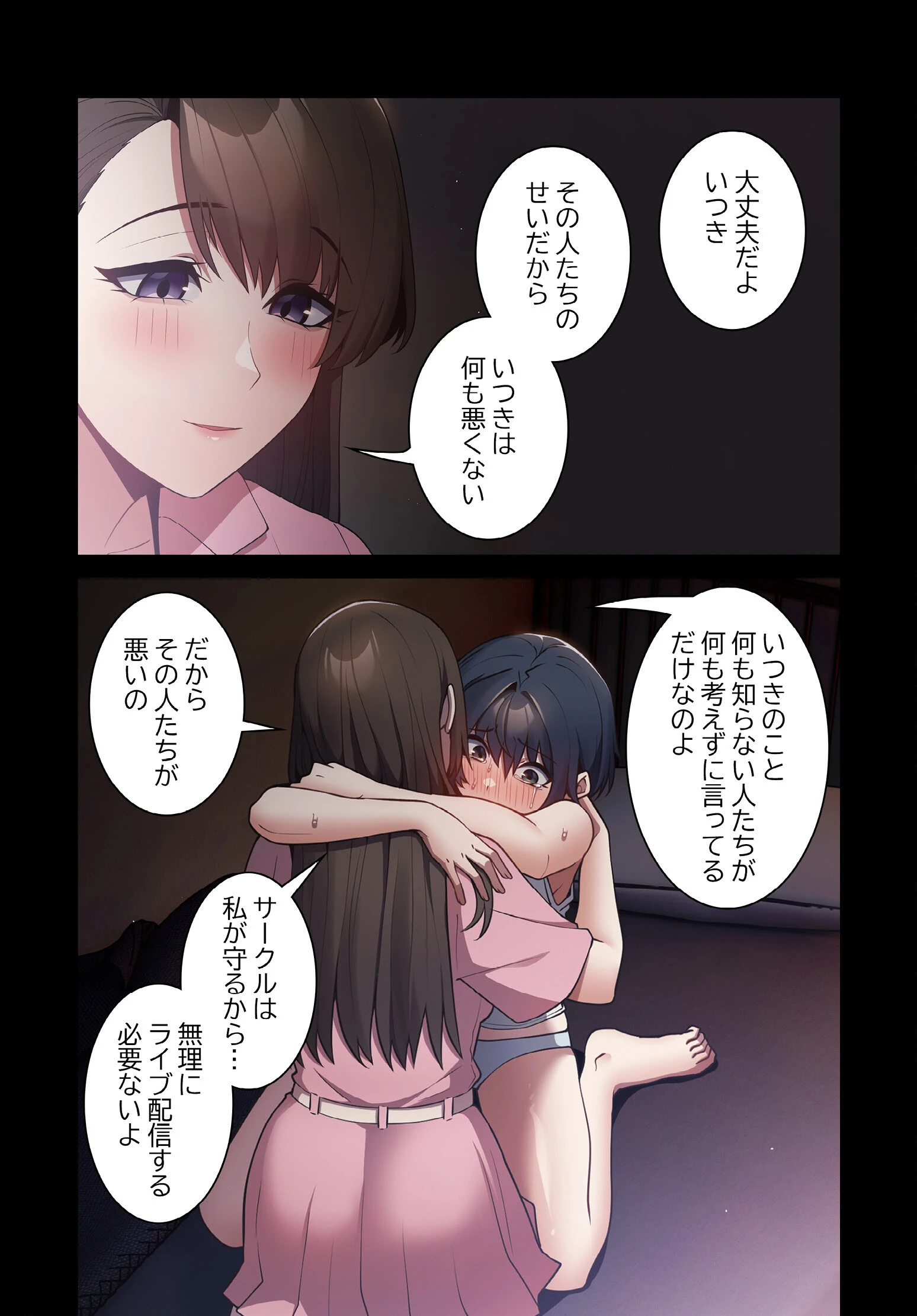 落ちこぼれをキャリーして【分冊版】24話 6ページ