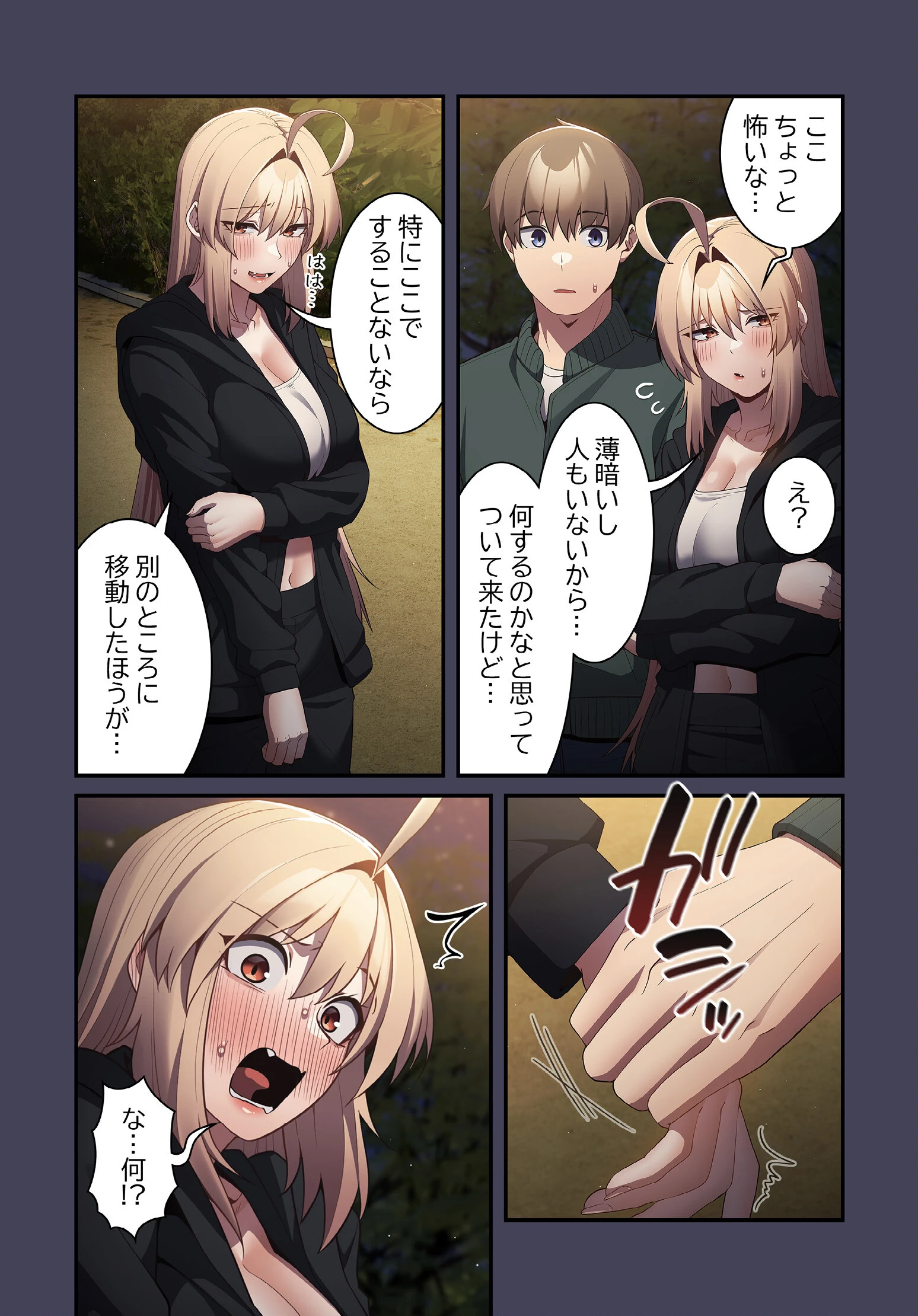 落ちこぼれをキャリーして【分冊版】28話 5ページ