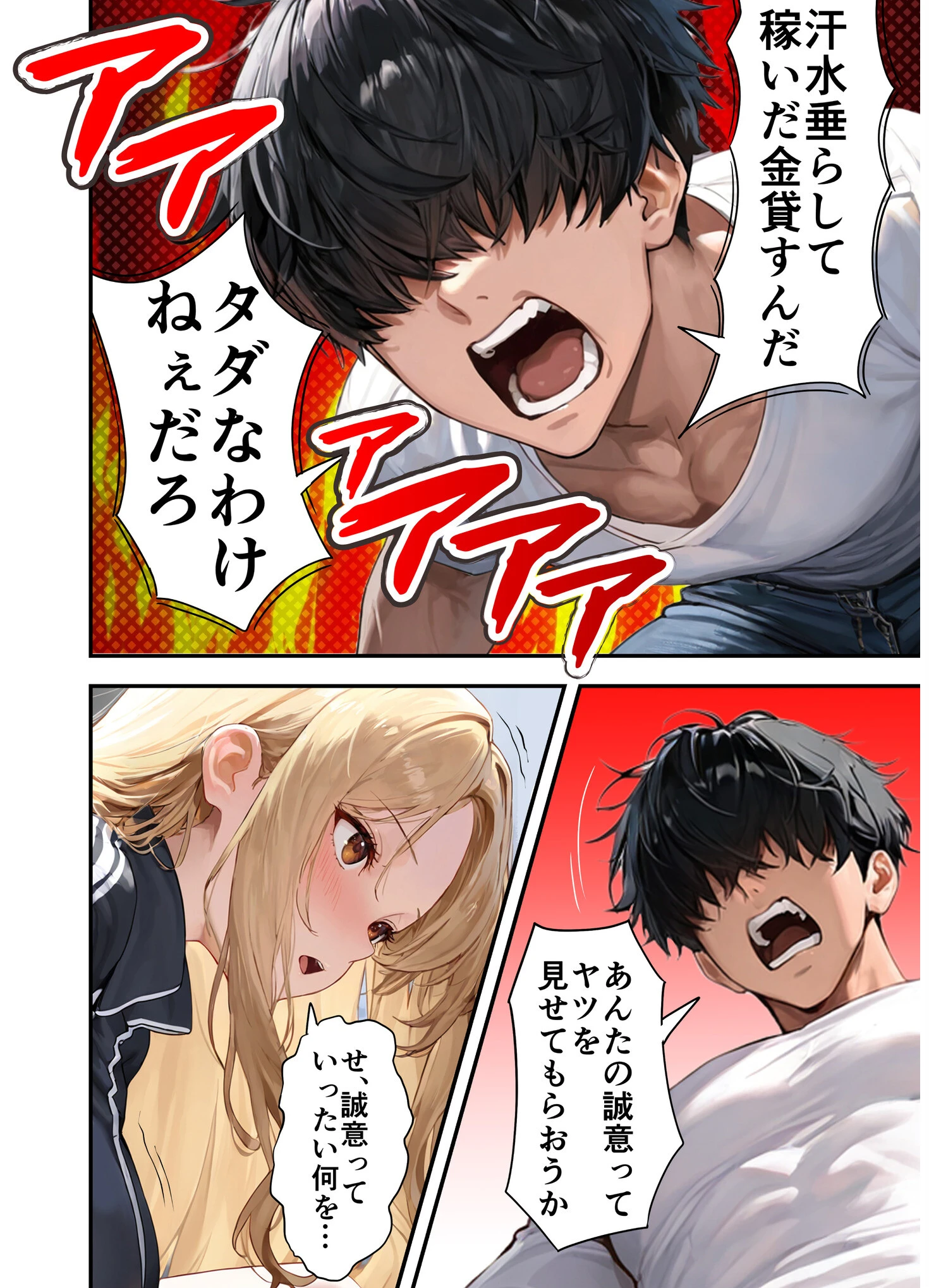 残クレアルフォード元ヤン人妻（32歳3人子持ちママ）NTR〜学生時代にイジメられたヤンキー達に復讐してみた件〜（3） 9ページ