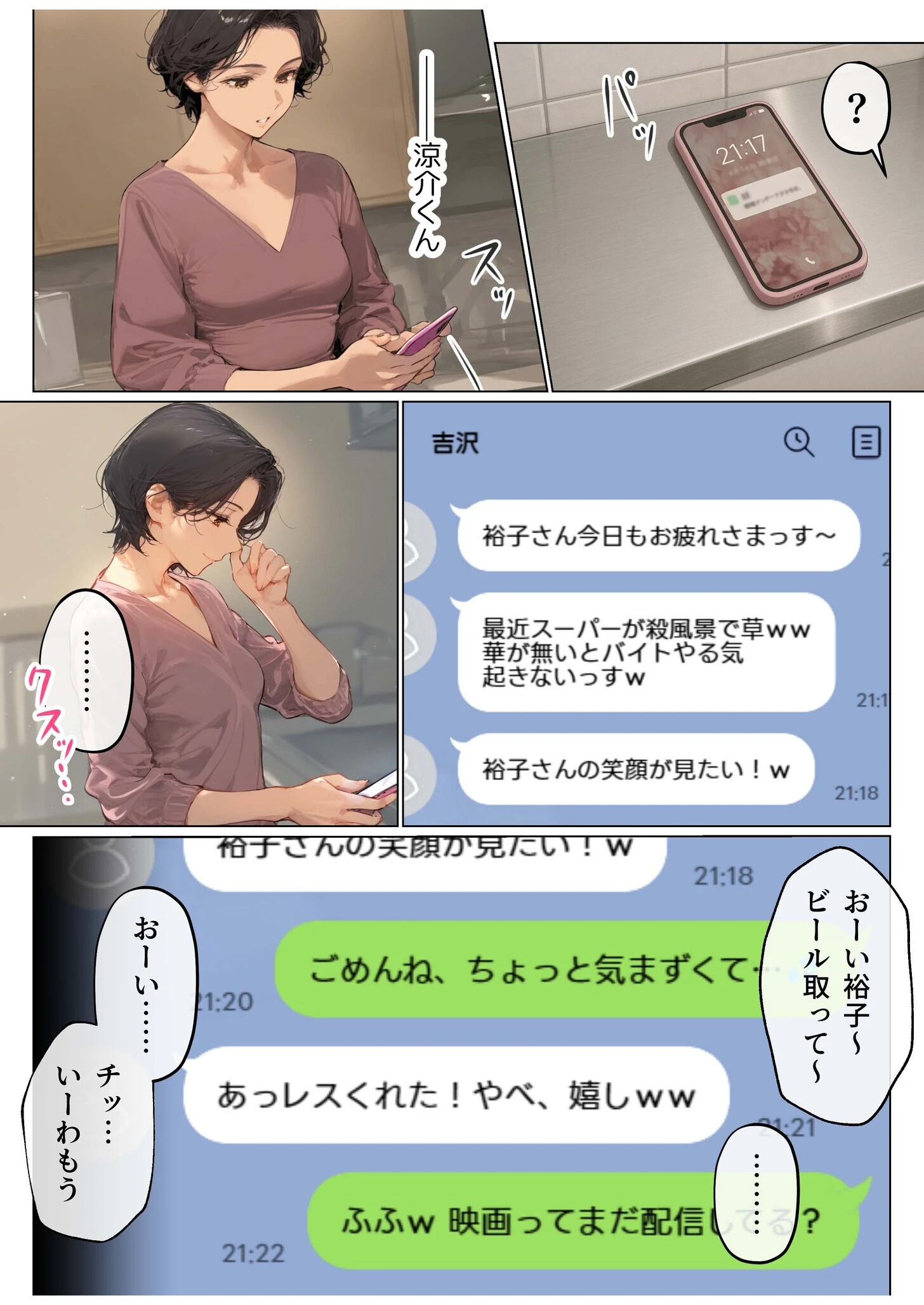 バ先のパート主婦(41)を家に連れ込んだら10年ぶりの汗だく本気セックスした話(5) 8ページ