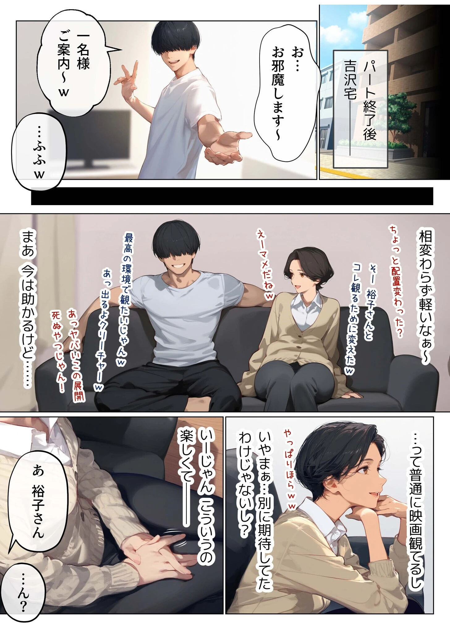 バ先のパート主婦(41)を家に連れ込んだら10年ぶりの汗だく本気セックスした話(5) 10ページ