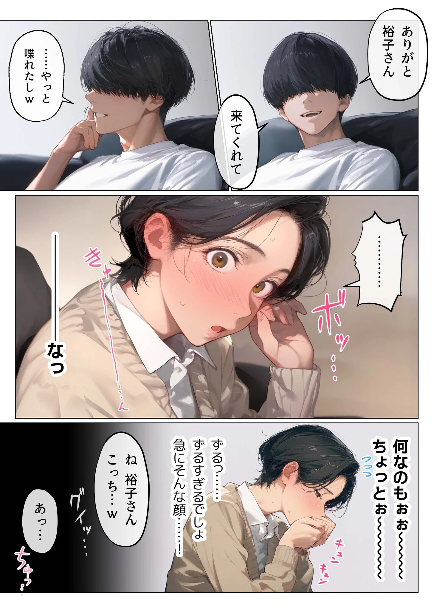 バ先のパート主婦(41)を家に連れ込んだら10年ぶりの汗だく本気セックスした話(5) 11ページ