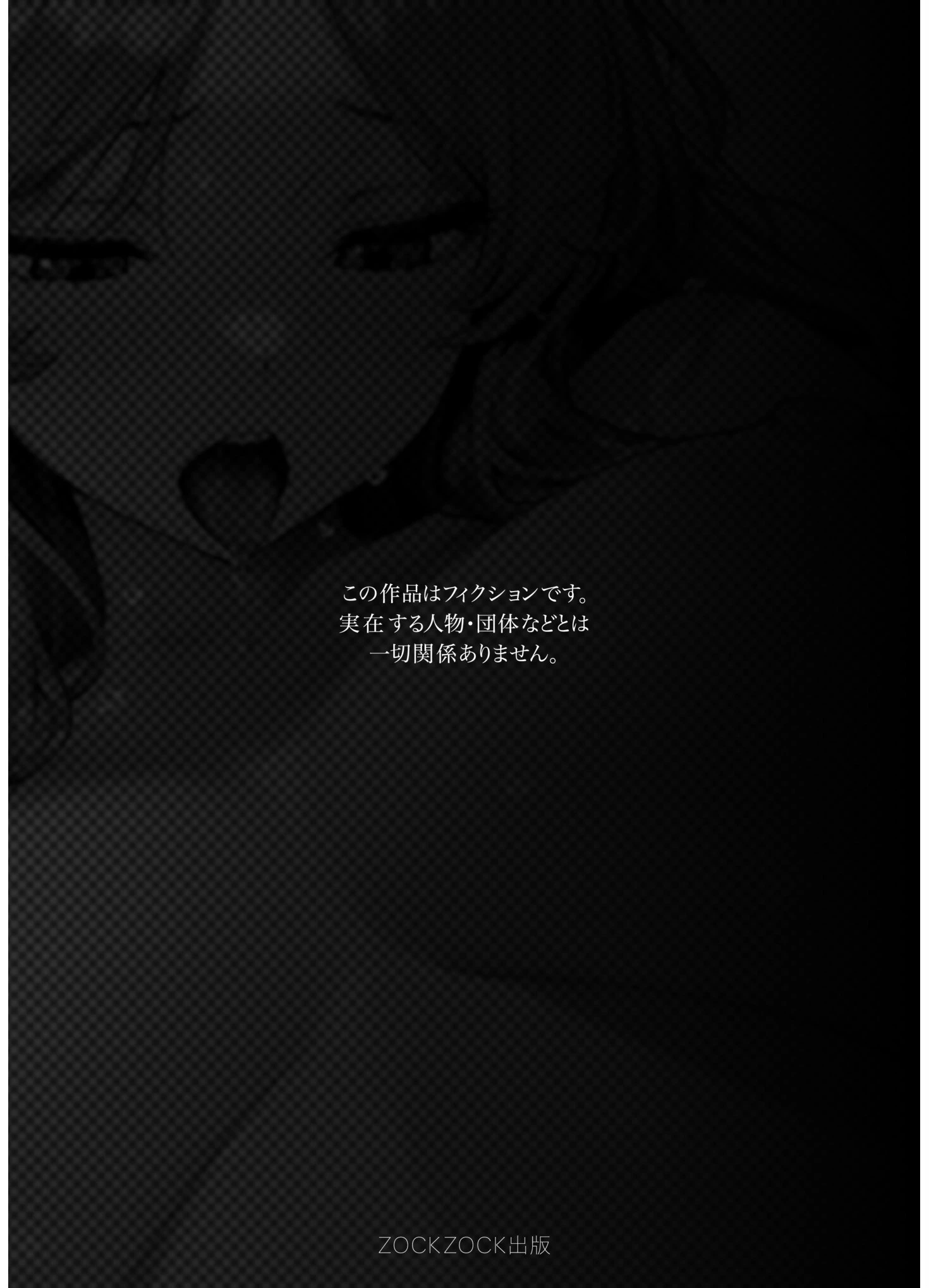 残クレアルフォード元ヤン人妻(32歳3人子持ちママ)NTR〜学生時代にイジメられたヤンキー達に復讐してみた件〜(5) 2ページ