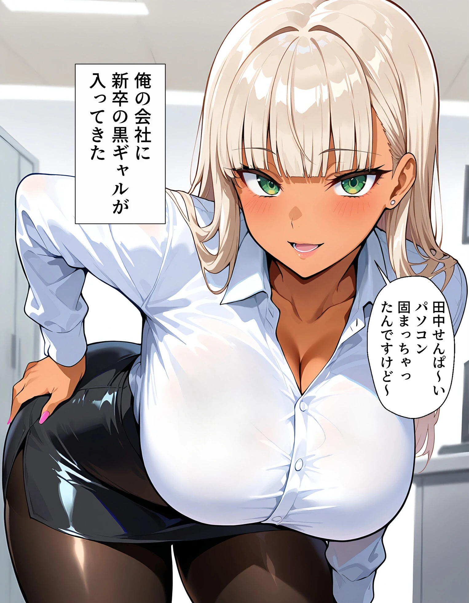 新卒の黒ギャルが「きも…」って言いながら搾精してくれる話（1） 3ページ