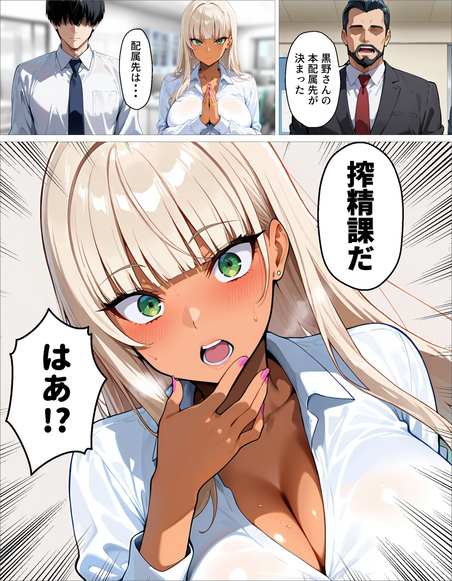 新卒の黒ギャルが「きも…」って言いながら搾精してくれる話（1） 11ページ